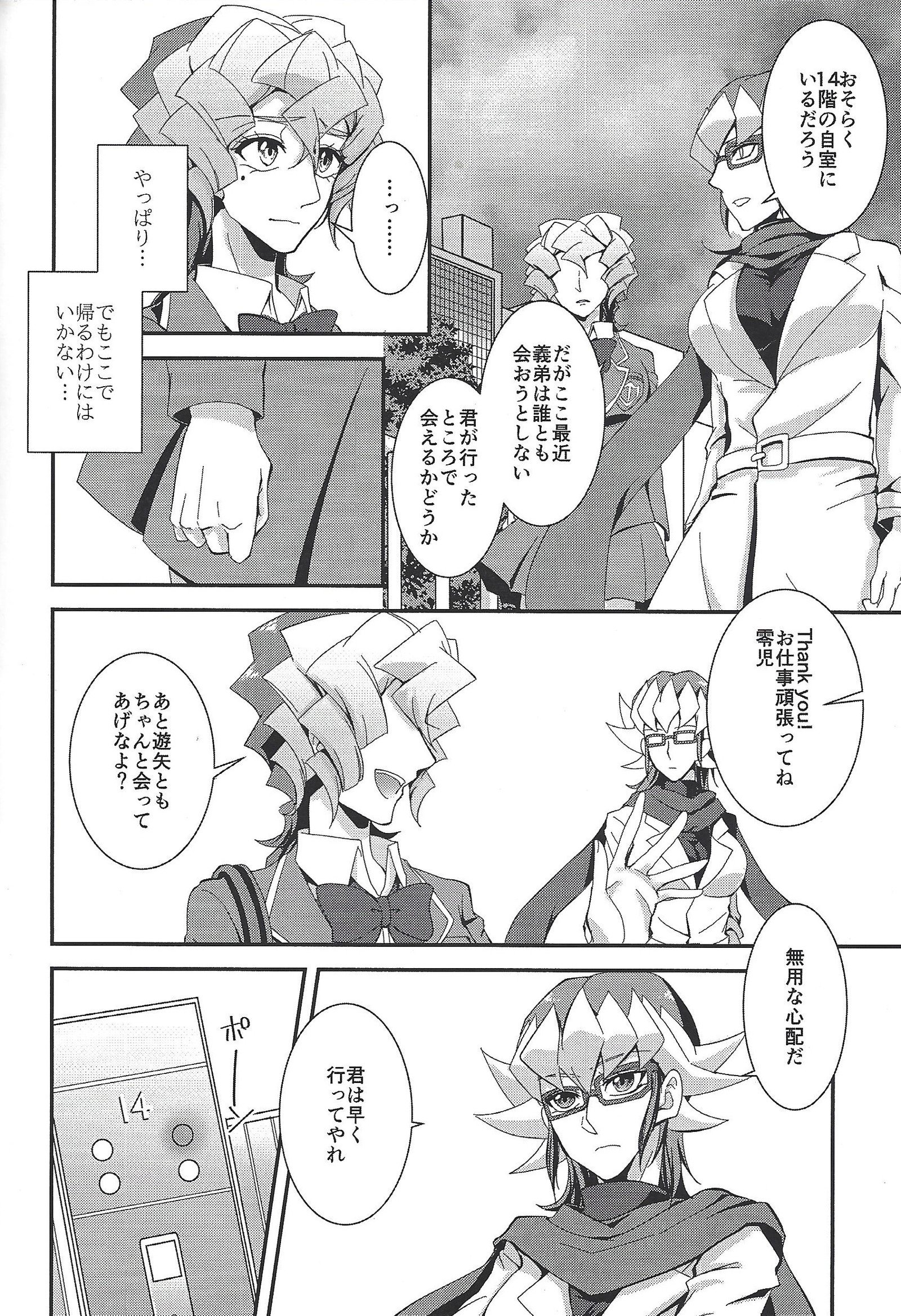 彩亭な恋をしよう