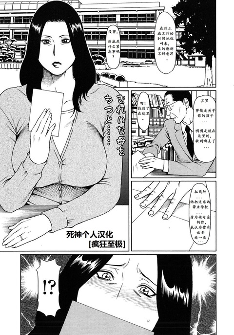 すぐにクレイジー