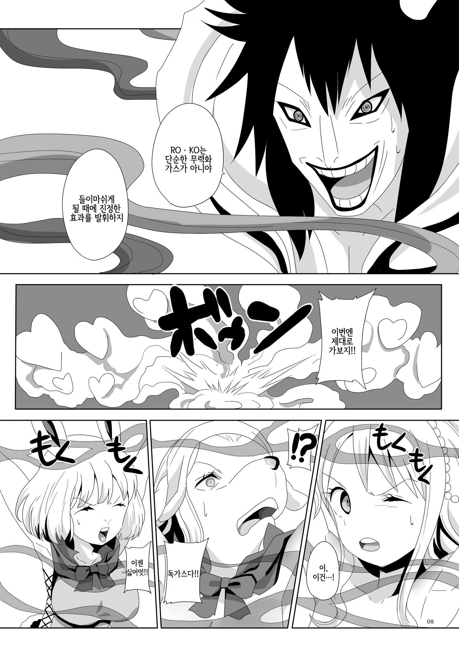 ジャンプテイルズ16ナミクラッシュ新月の十人