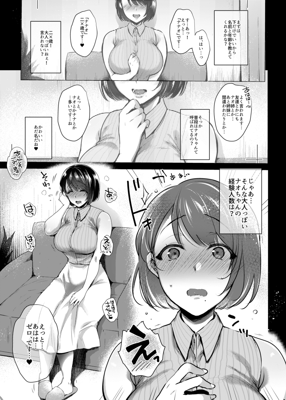 Gカップ協会同報少女ななりそけいふたなりおねえさんがはじめのSEXでだしまくりはめまくりいきまくり!!