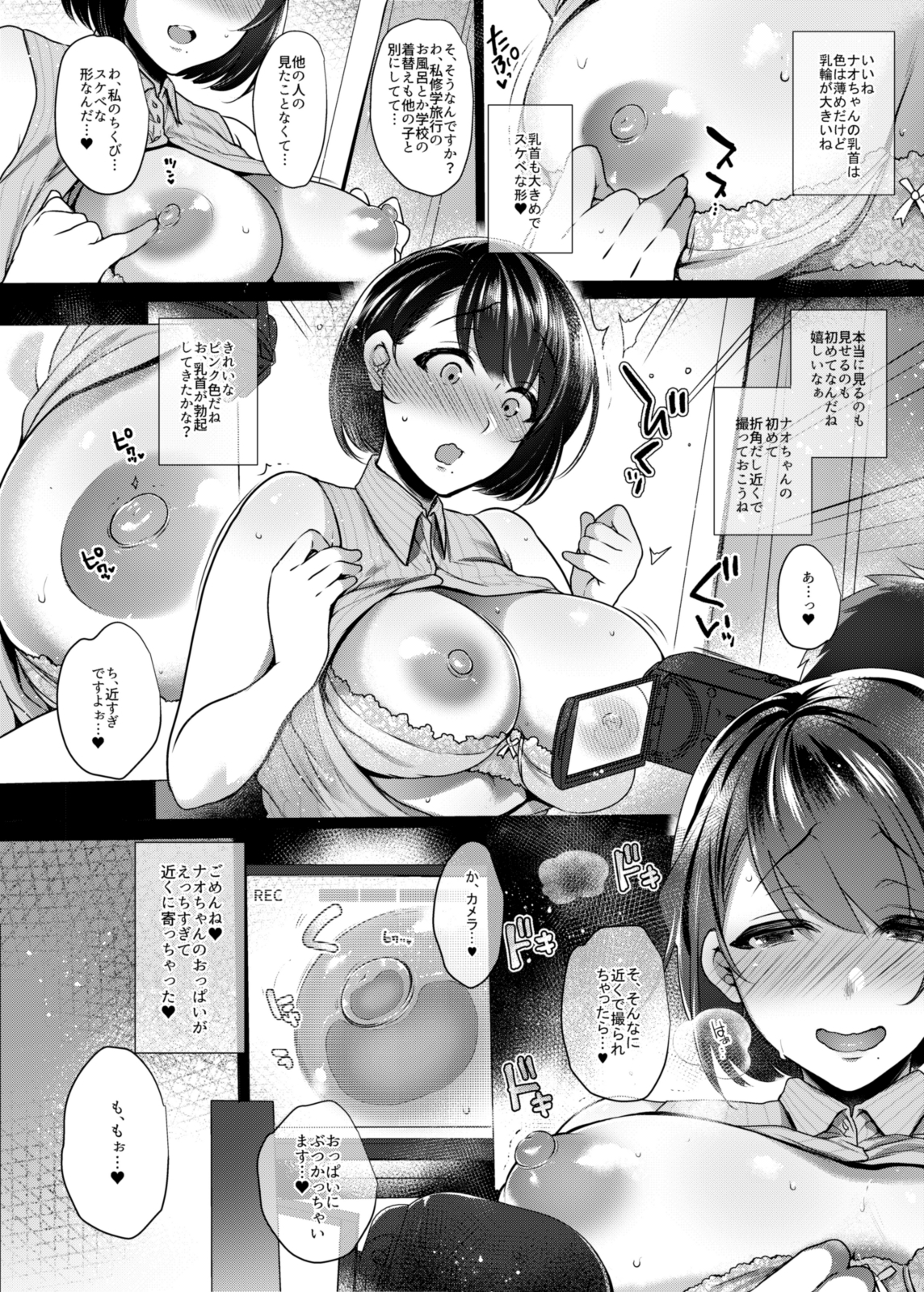 Gカップ協会同報少女ななりそけいふたなりおねえさんがはじめのSEXでだしまくりはめまくりいきまくり!!