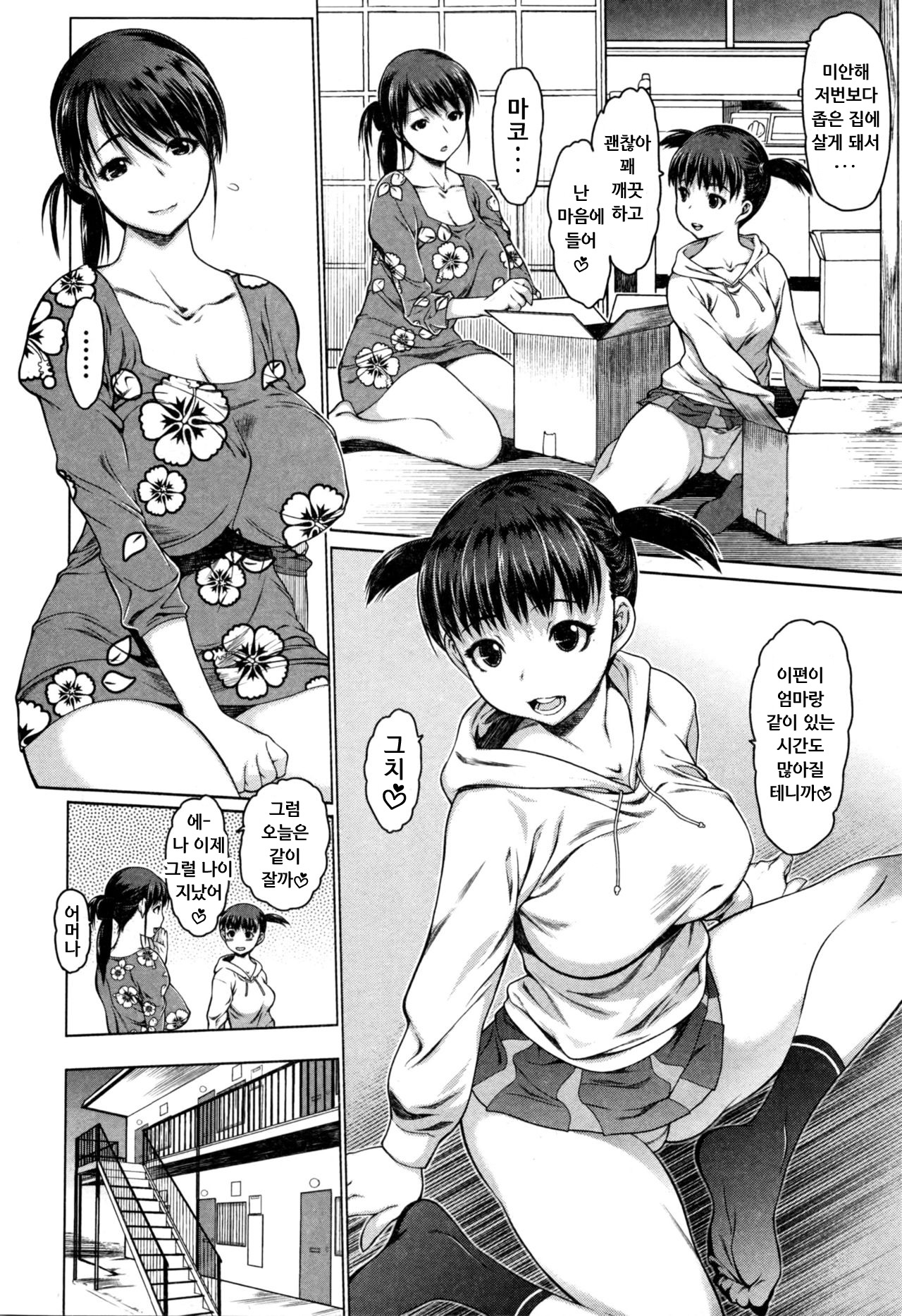 Aパート|アパート