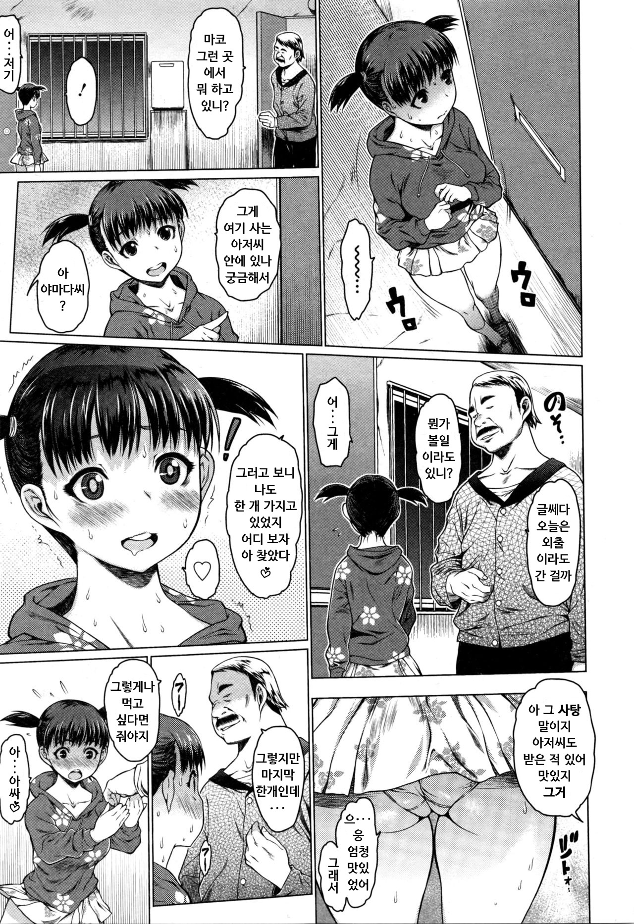 Aパート|アパート