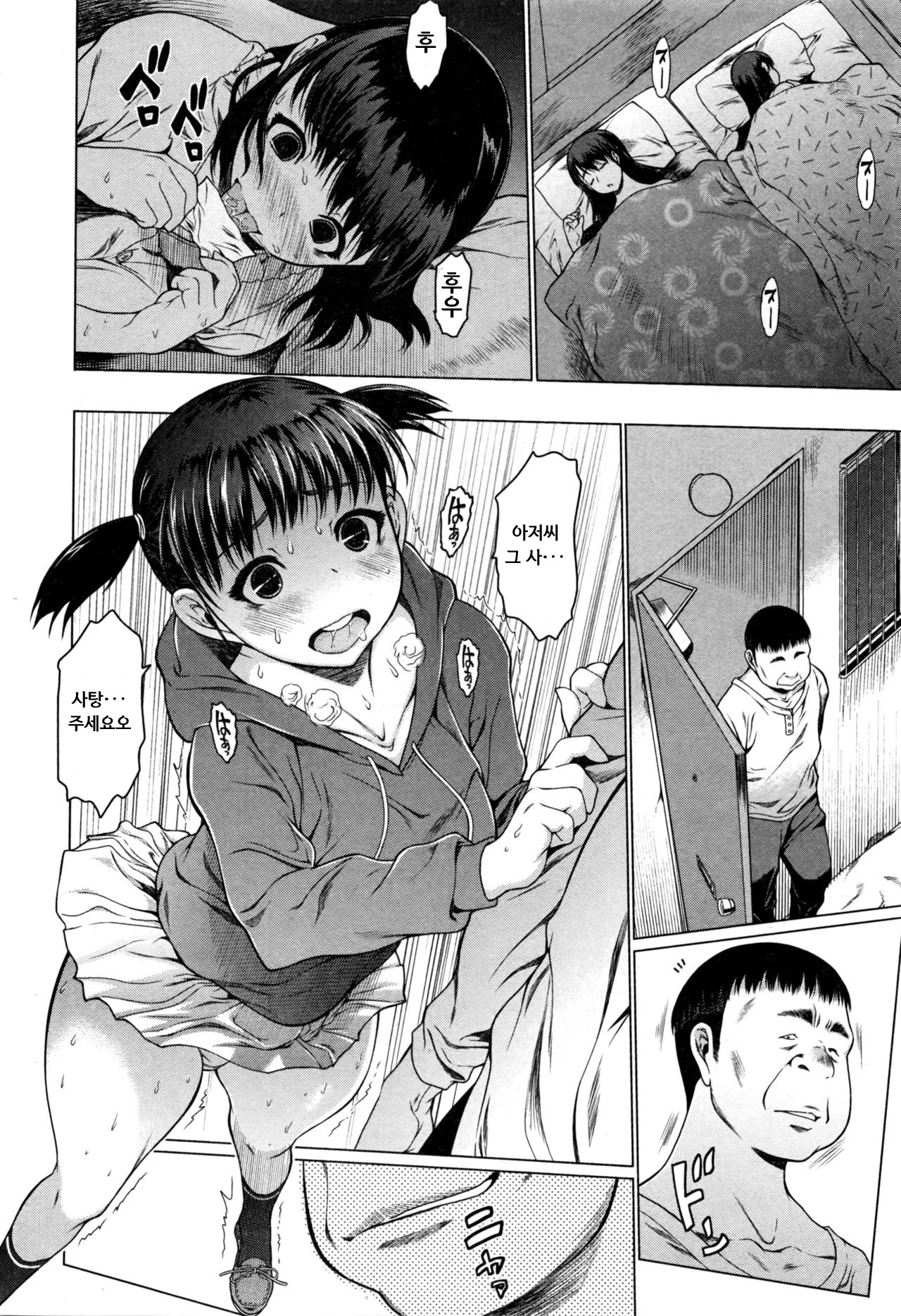 Aパート|アパート