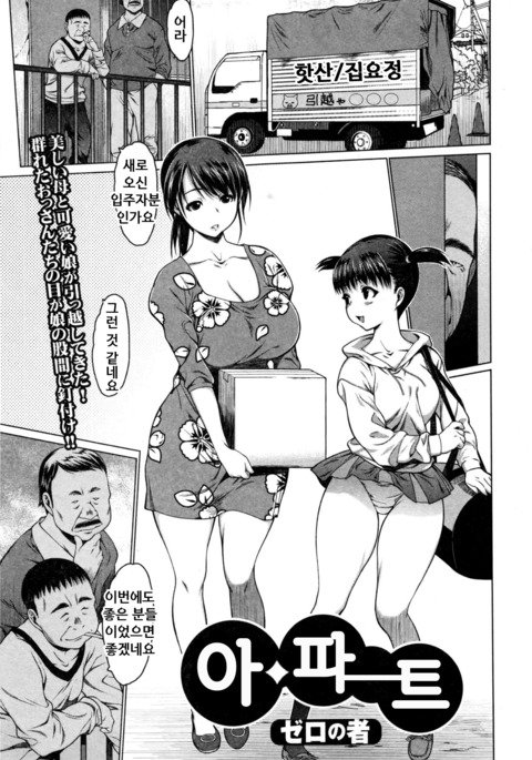 Aパート|アパート