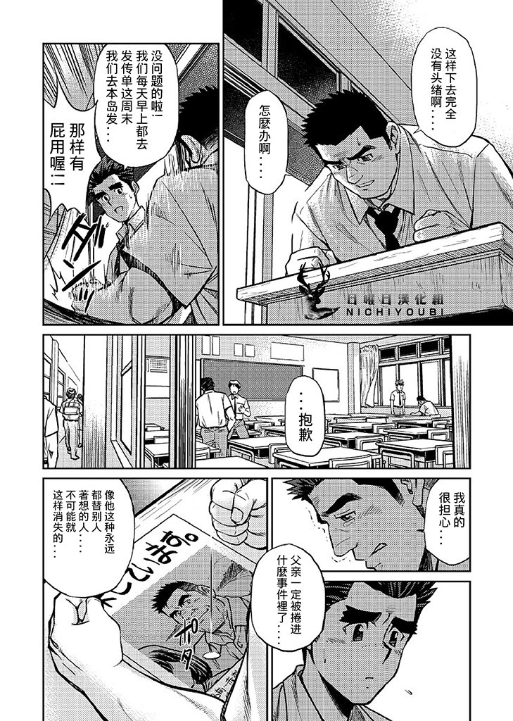 沖縄本島05 |冲绳奴隶岛05