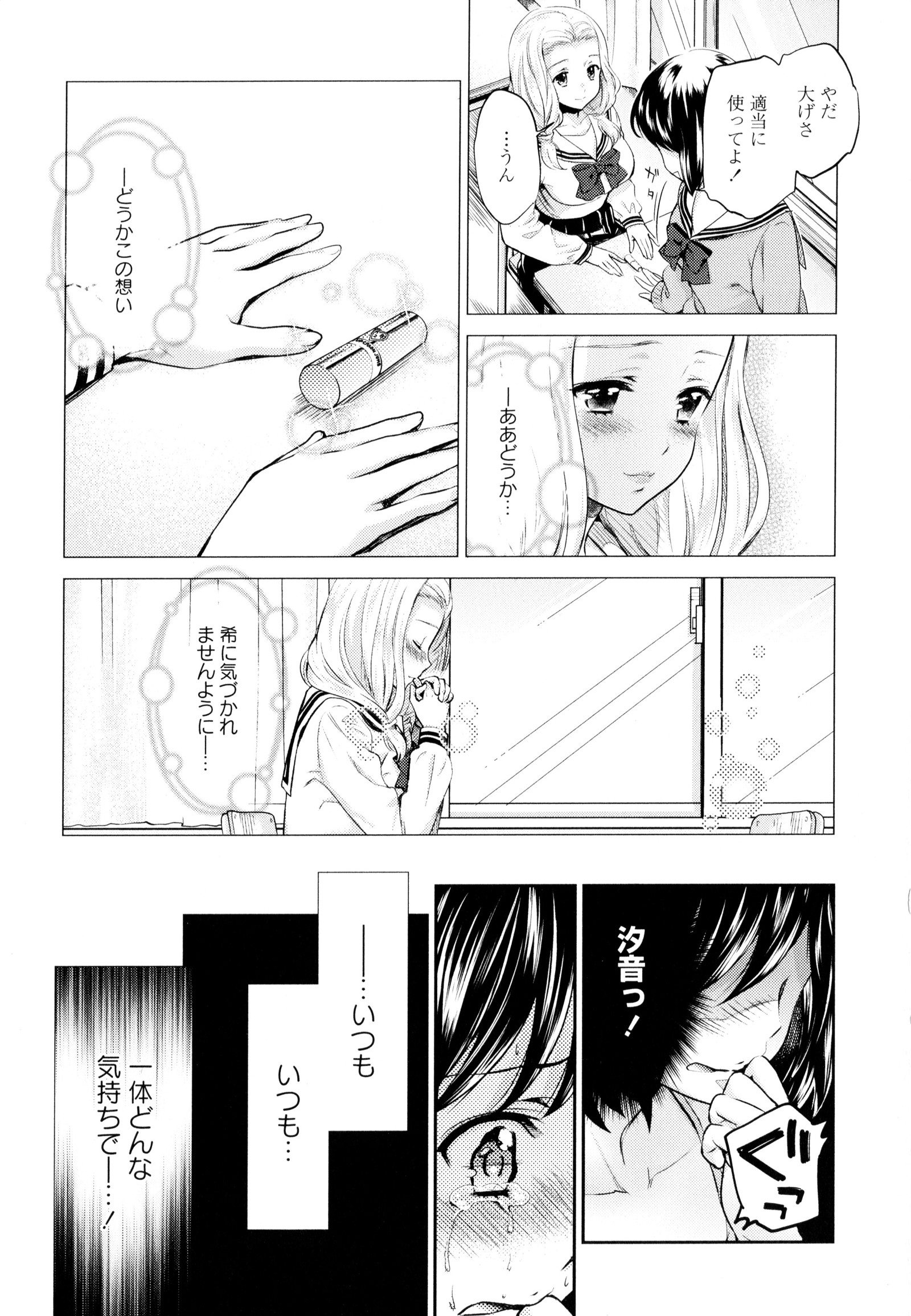 彩百合Vol.9