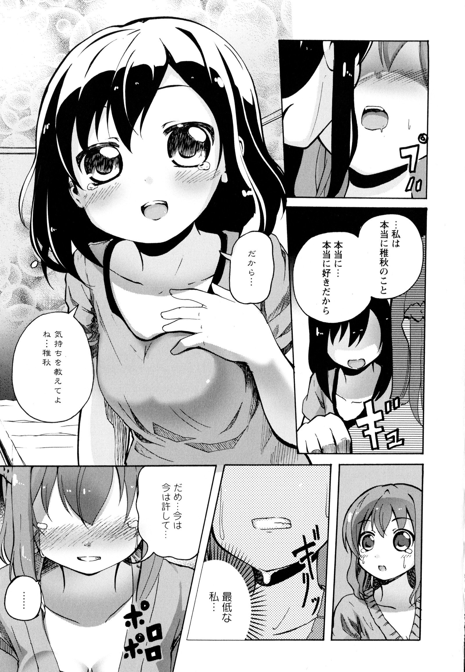 彩百合Vol.9