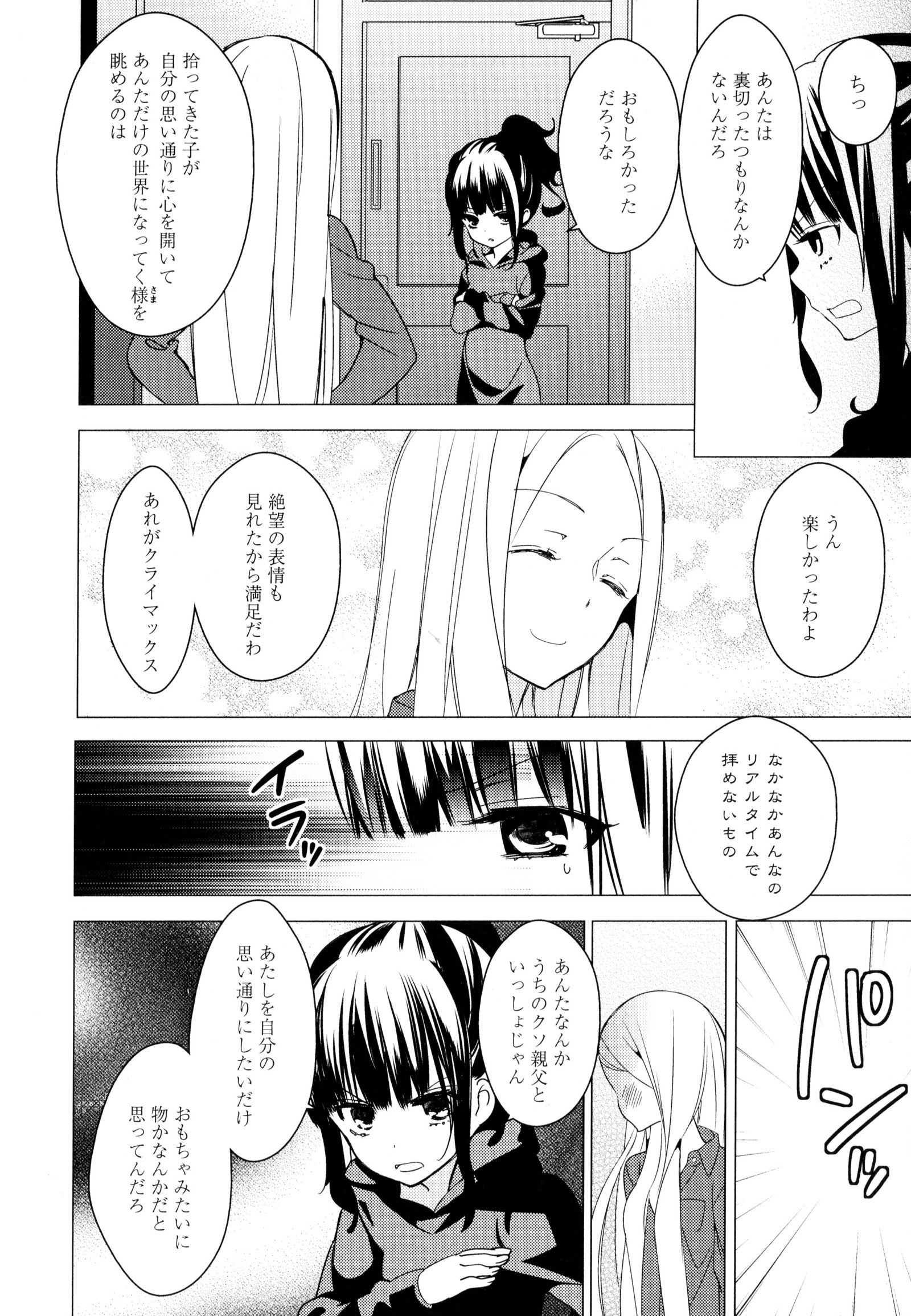 彩百合Vol.9