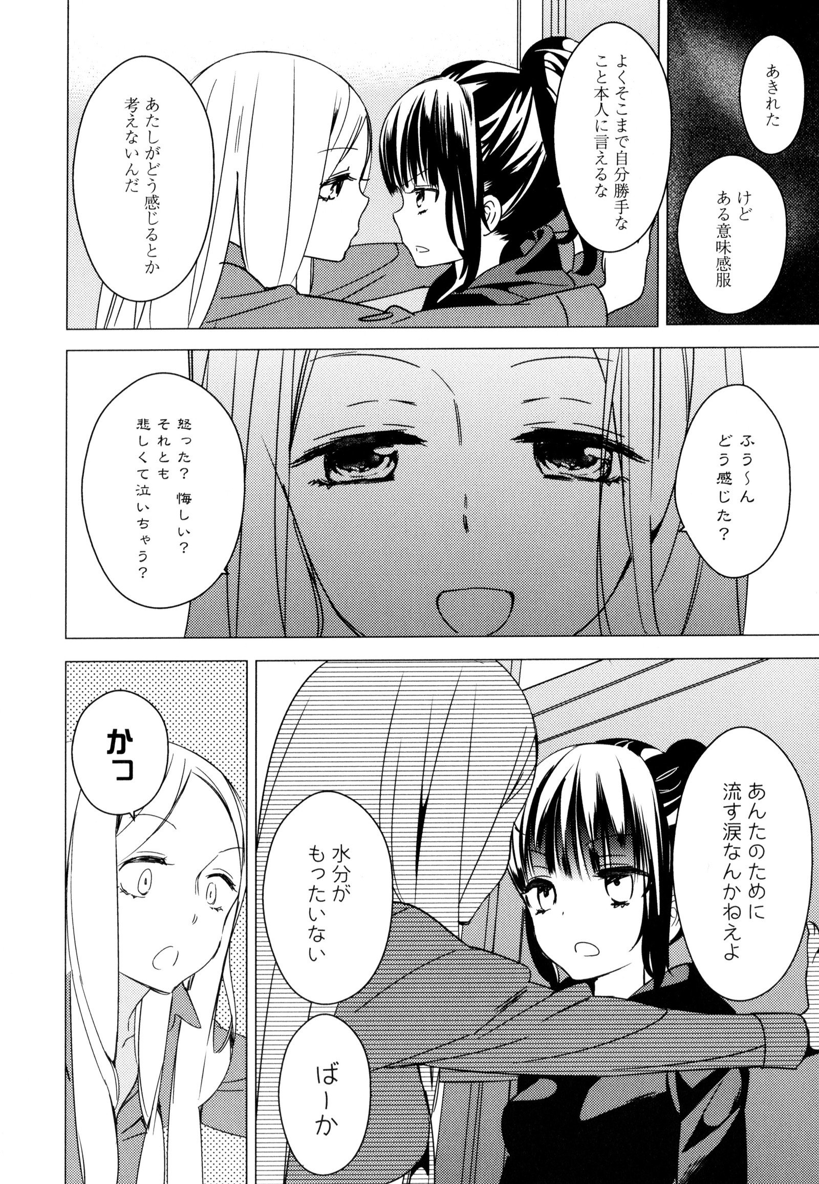 彩百合Vol.9