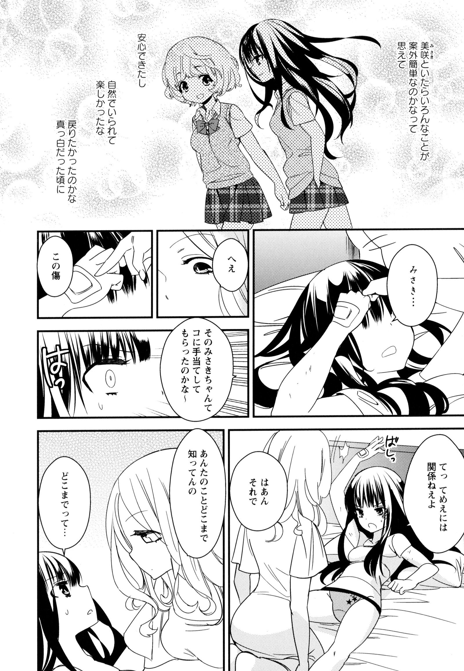 彩百合Vol.9