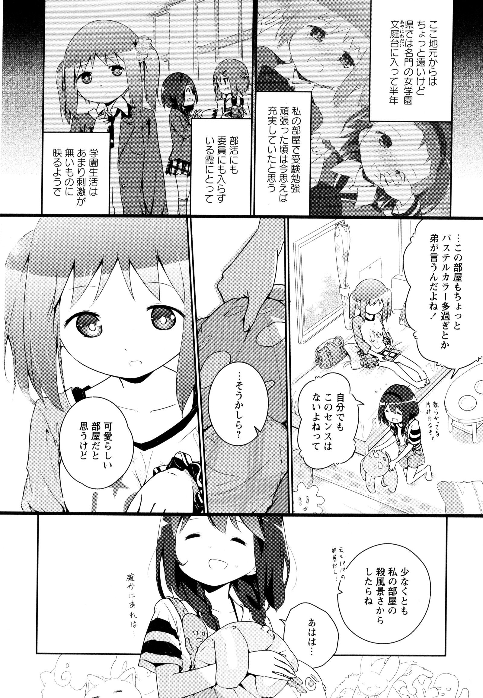 彩百合Vol.9