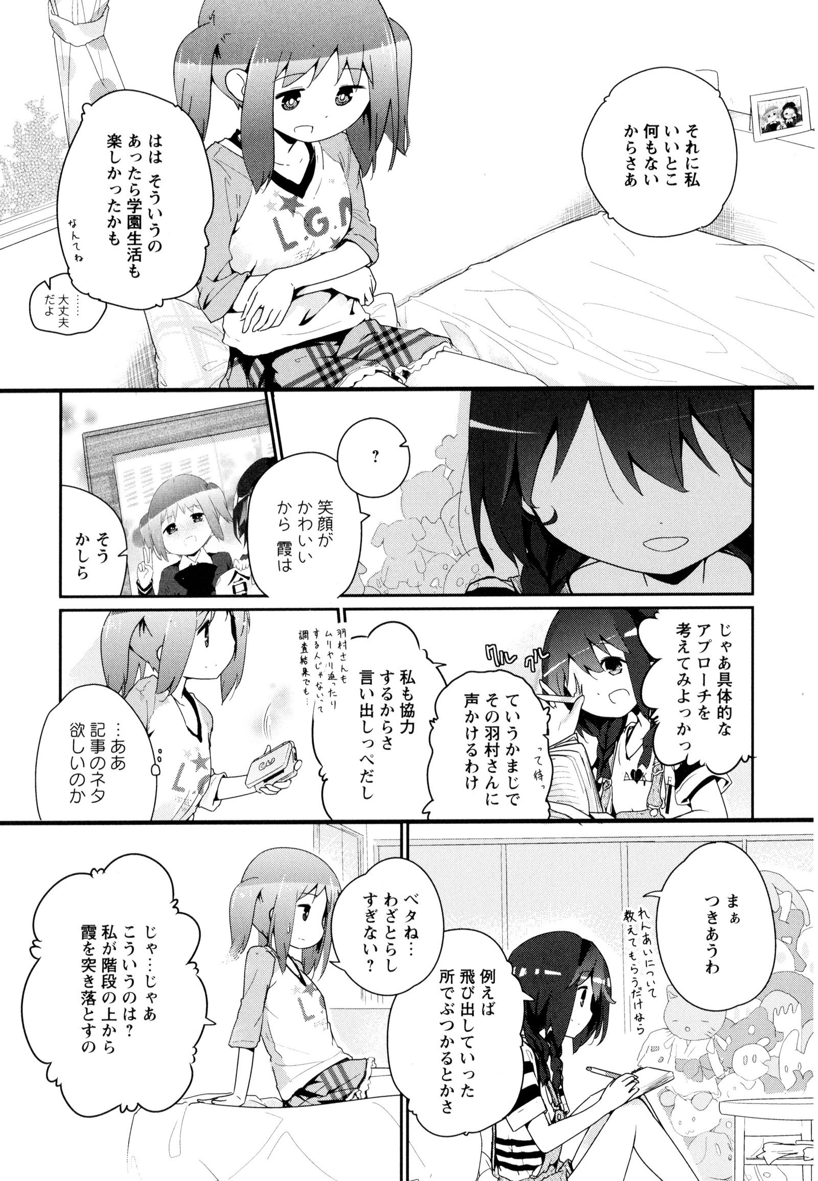 彩百合Vol.9