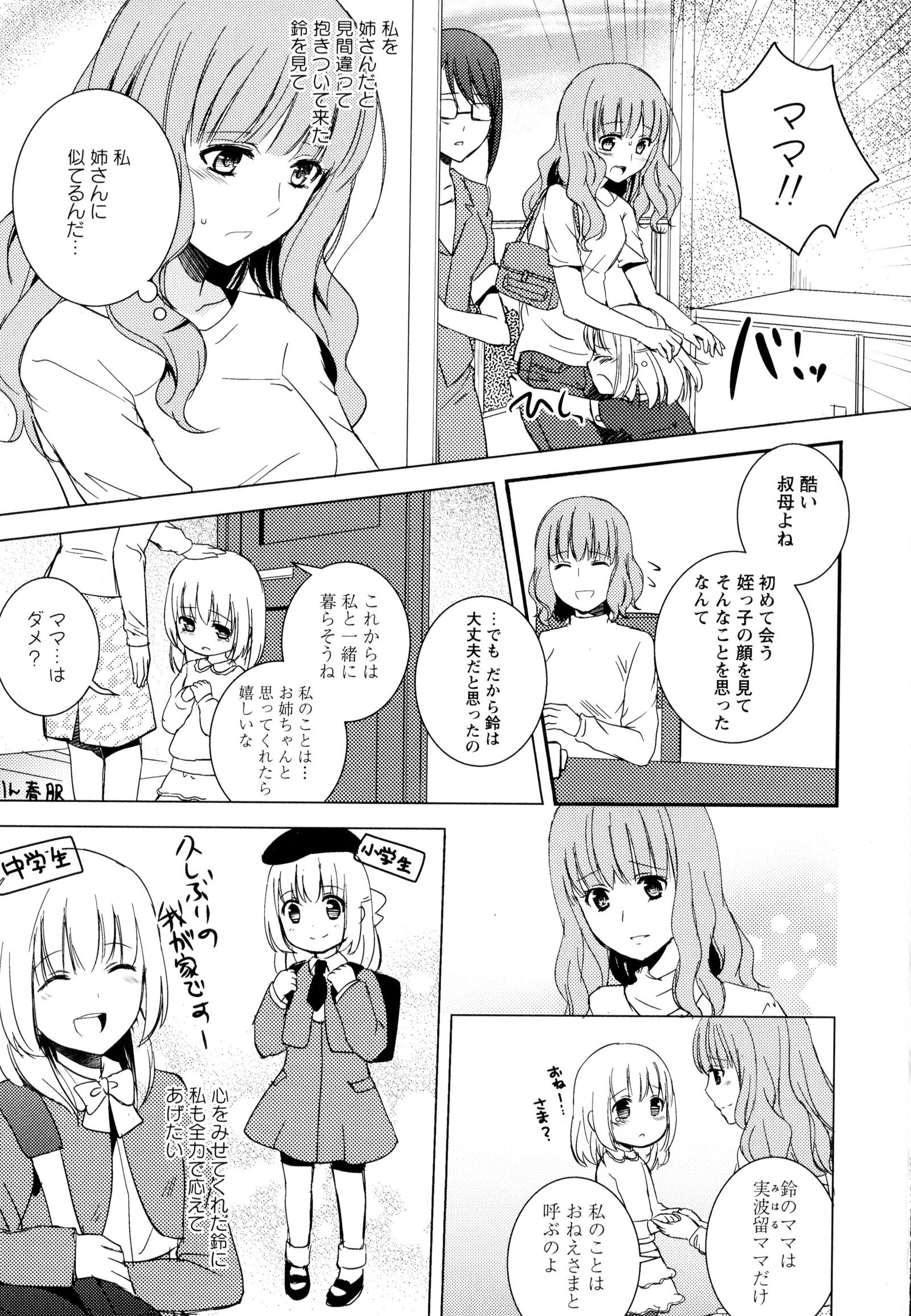 彩百合Vol.9