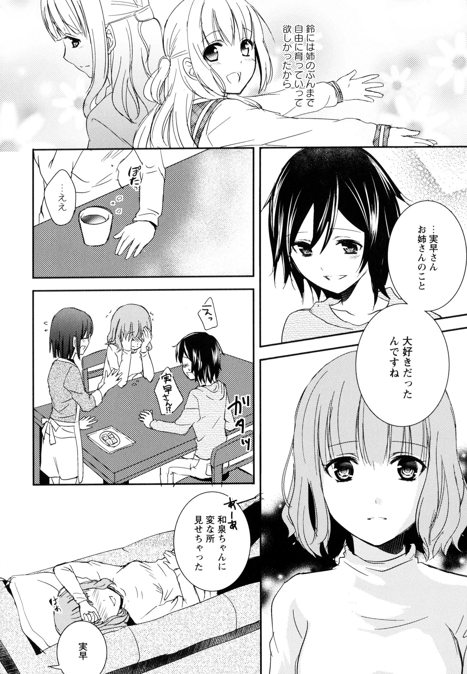 彩百合Vol.9