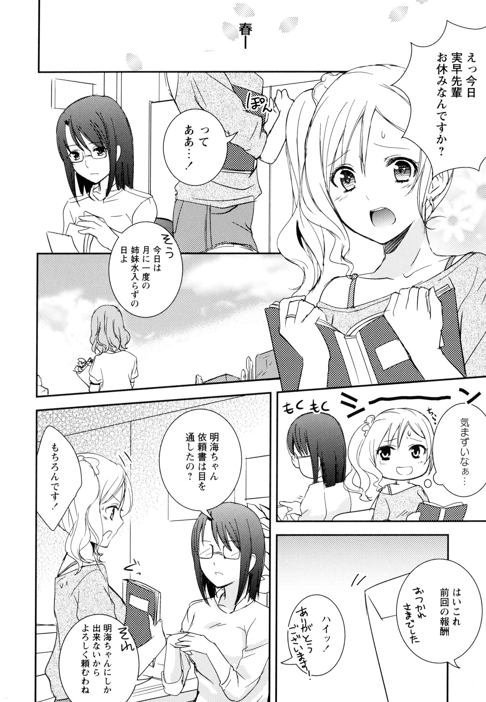 彩百合Vol.9