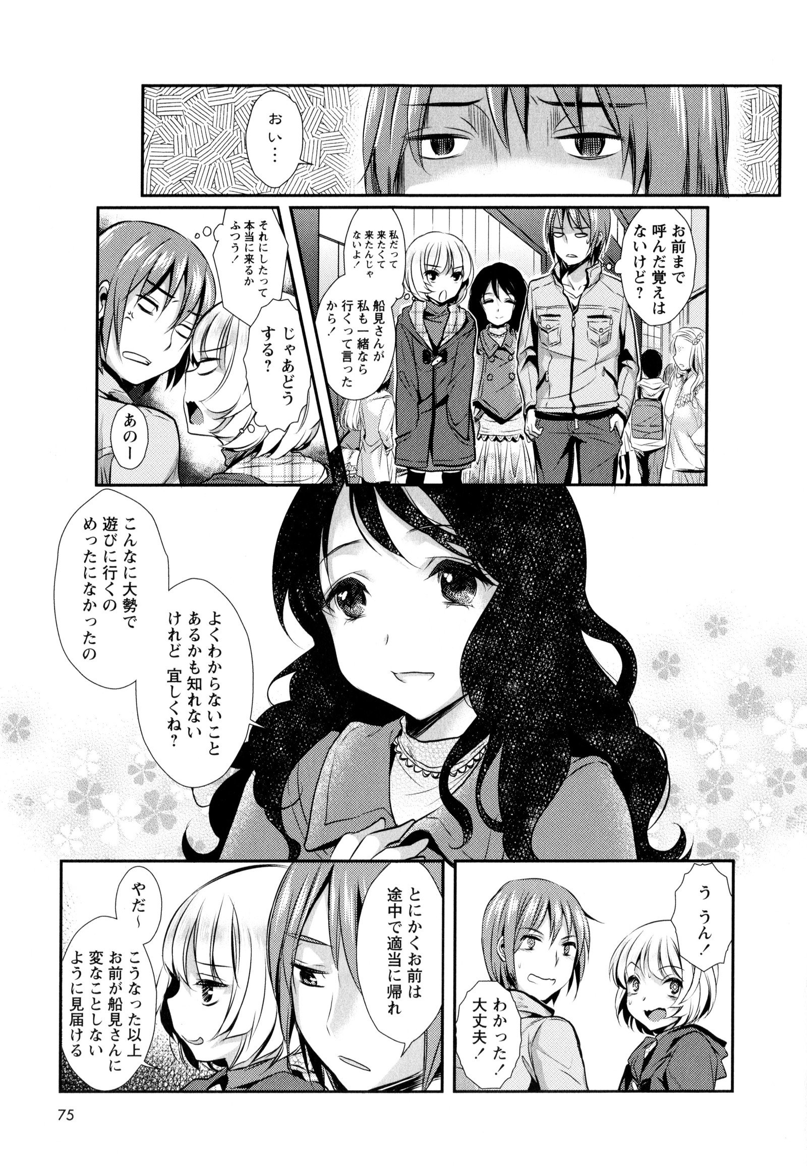 彩百合Vol.9