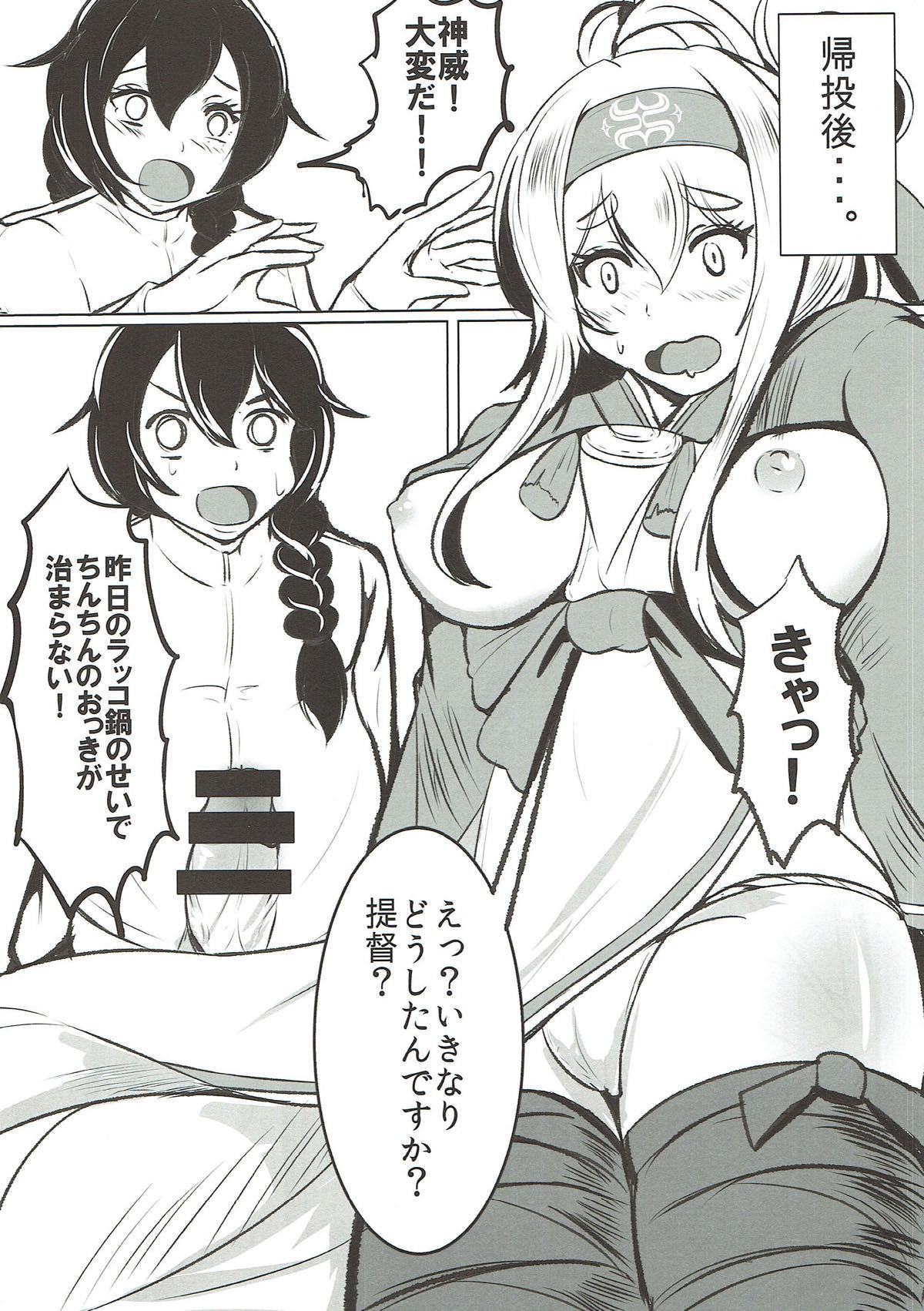鴨井直志光丹