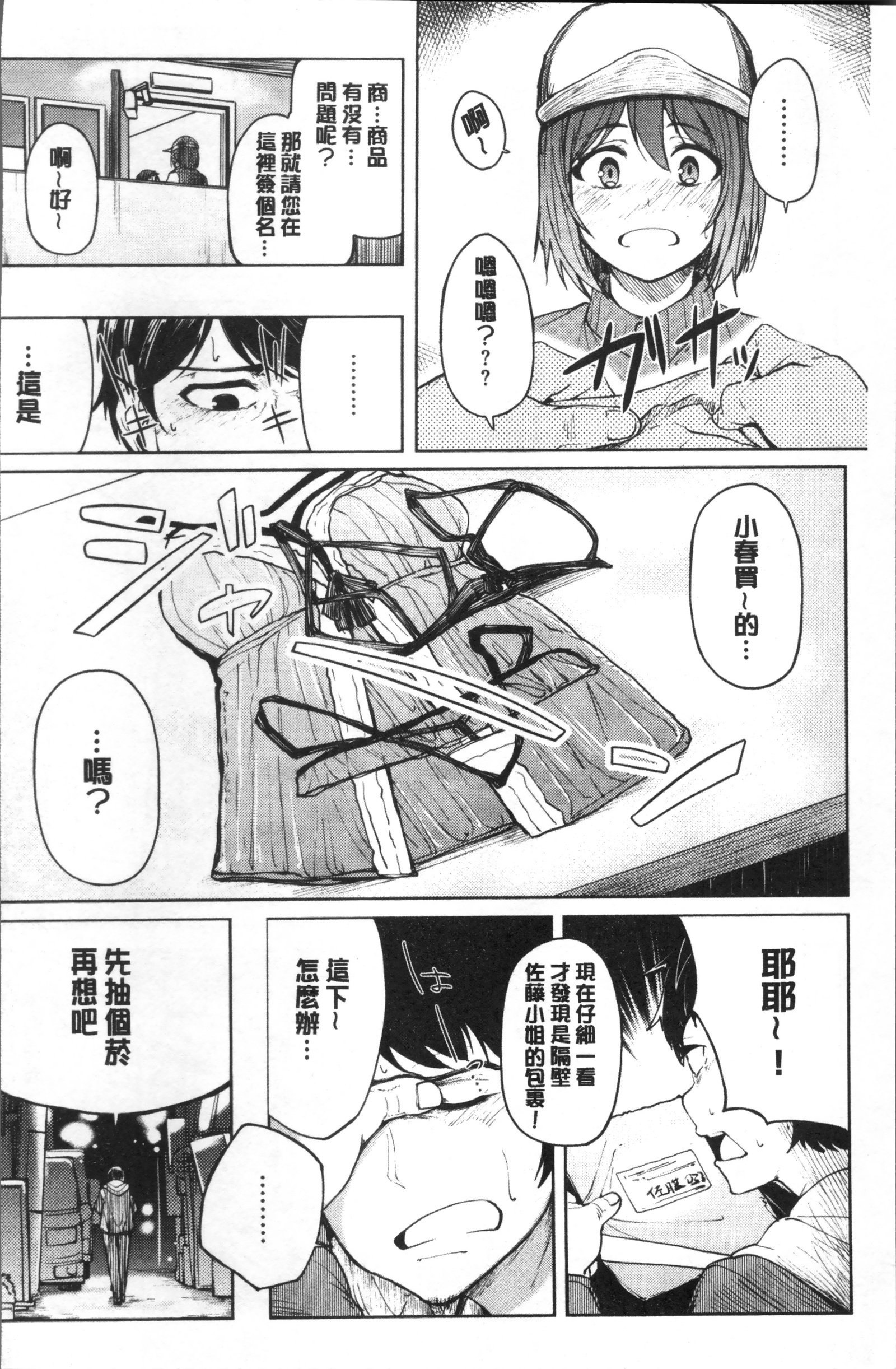 シアワセックス-happinessex |很幸福的性愛