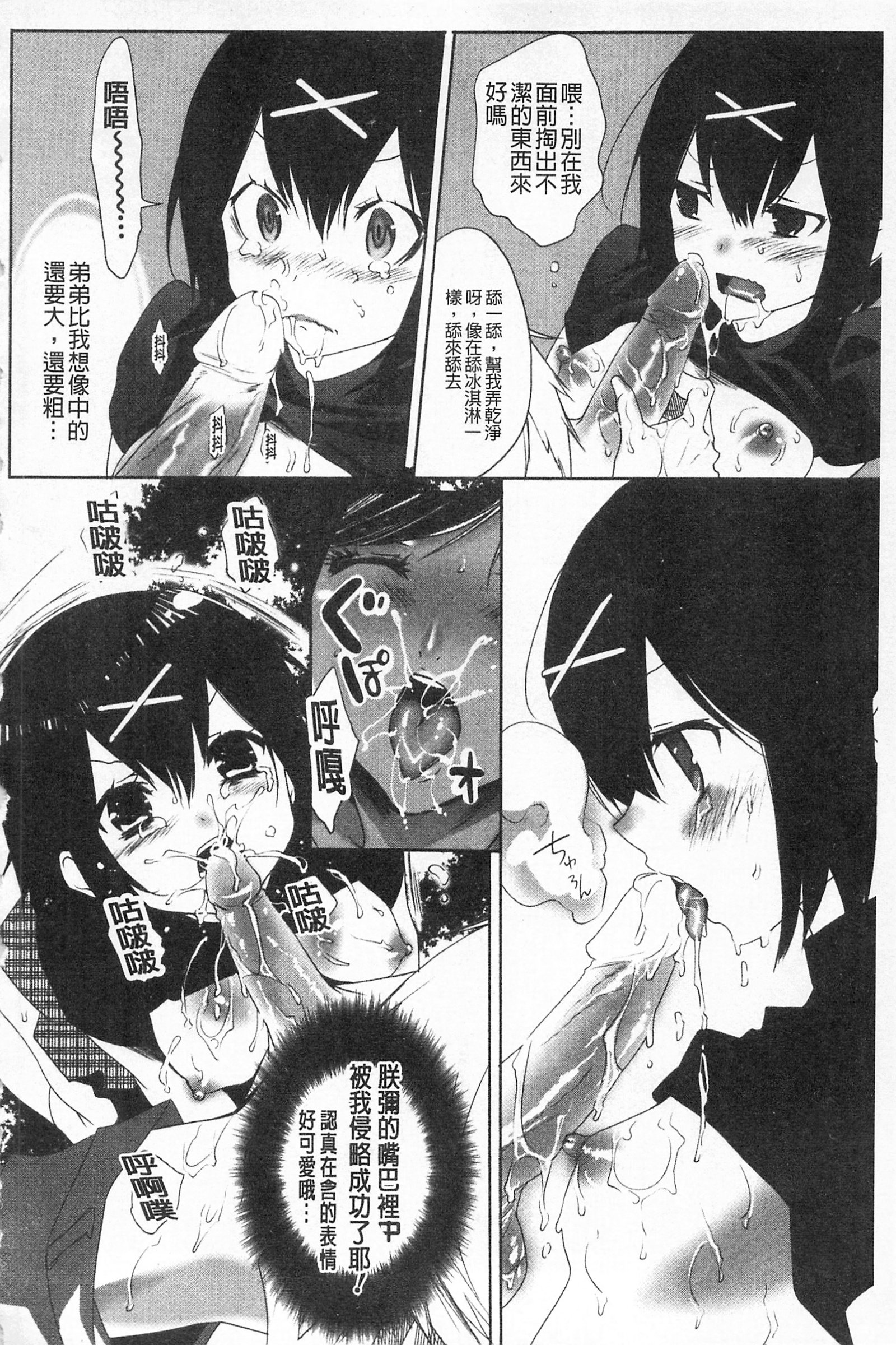 全都暴露出來的女孩子