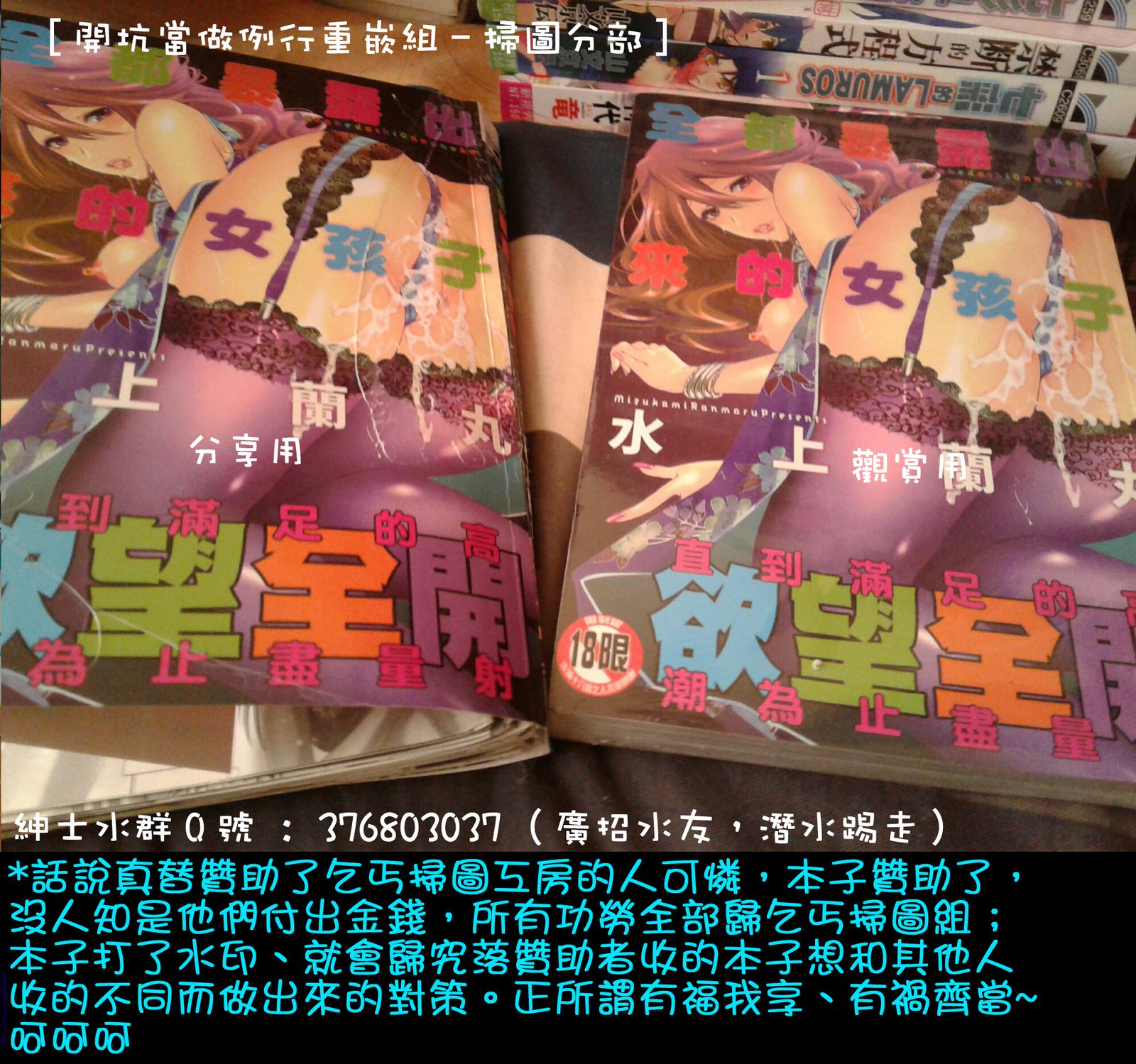 全都暴露出來的女孩子