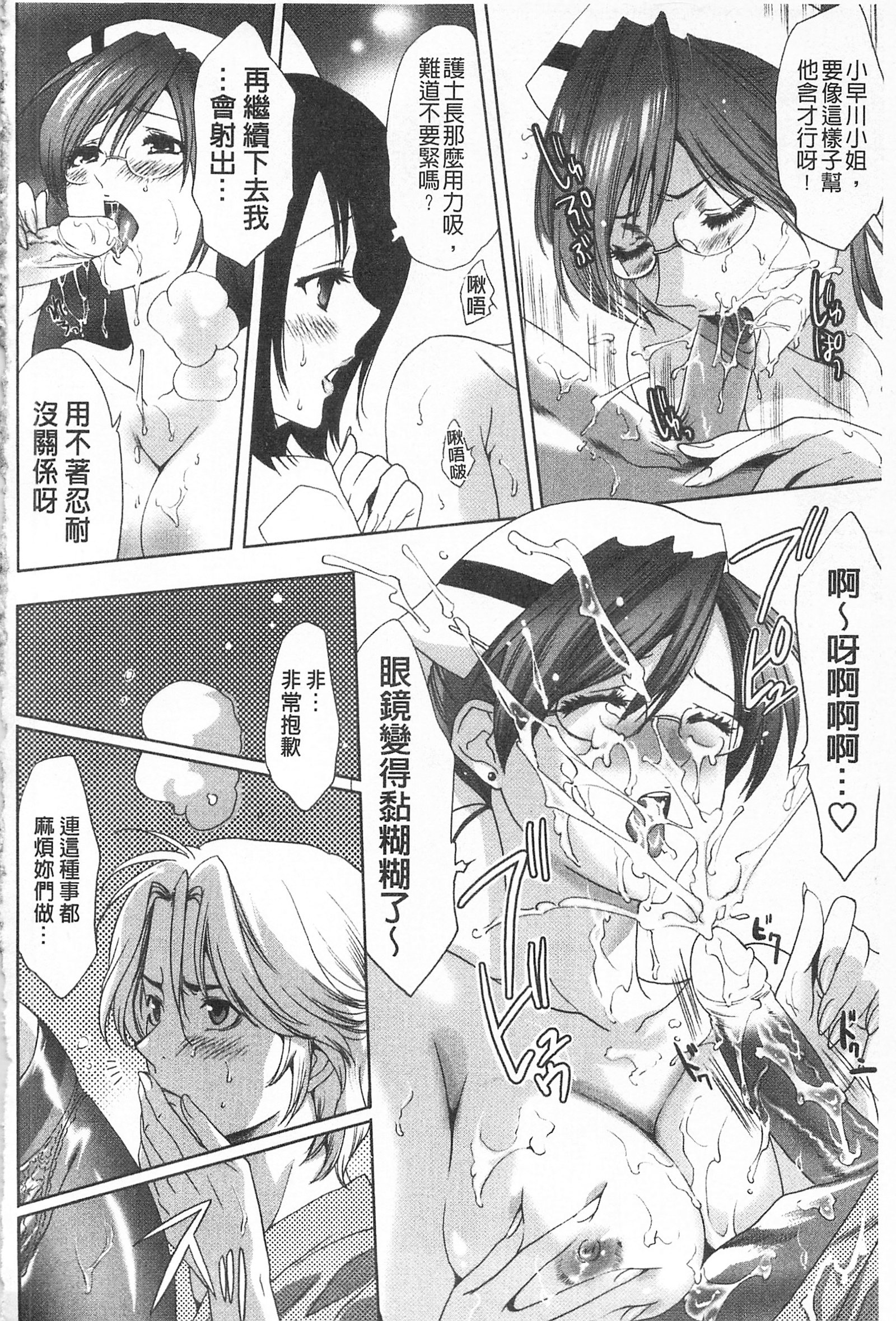 全都暴露出來的女孩子