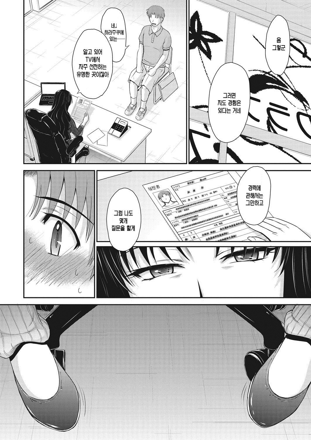 物理的な男の子の側を取得しましょう