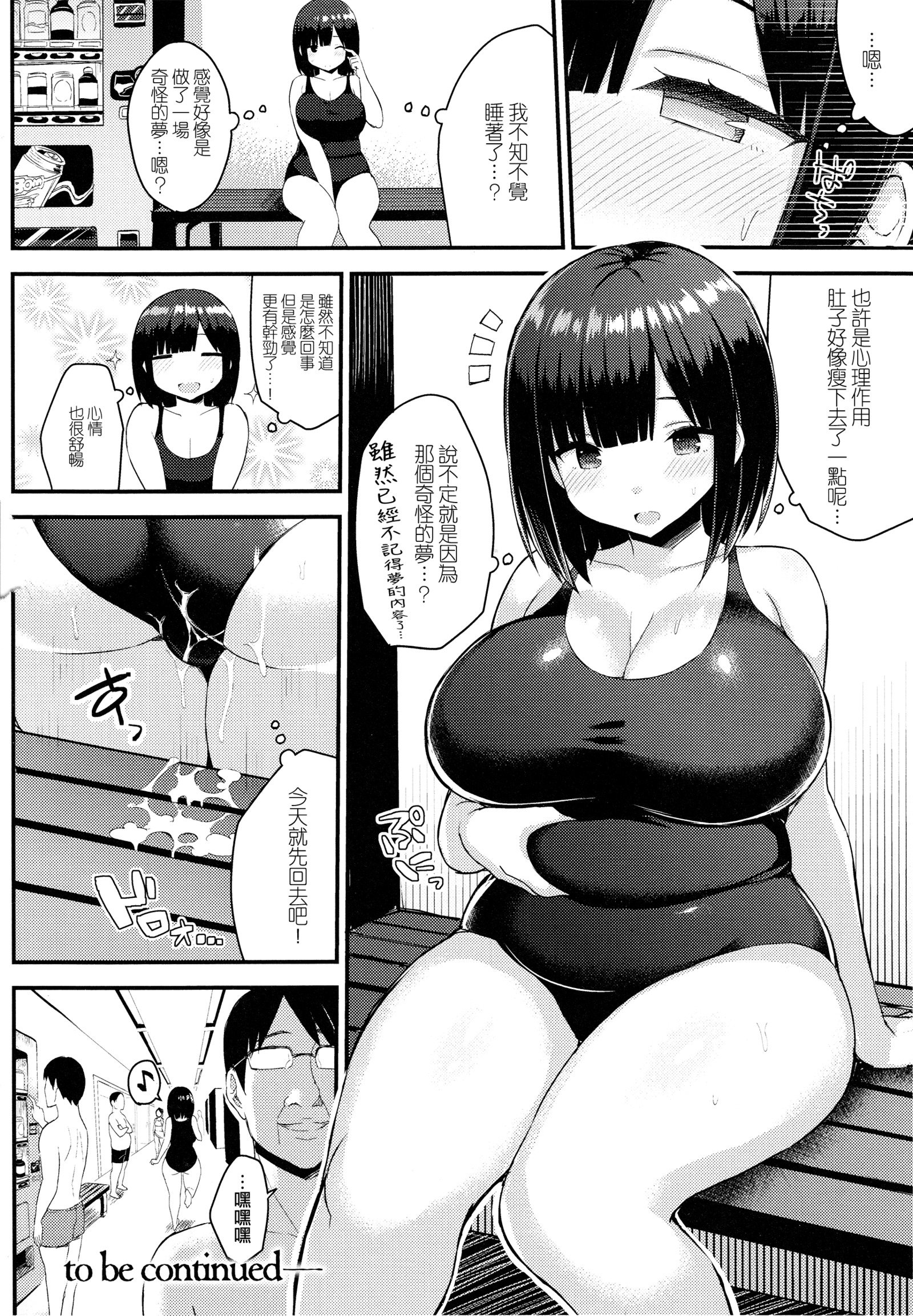 初庄スイッチ〜おとさった少女太刀〜+メロンブックスリーフレット+とらのあなリーフレット