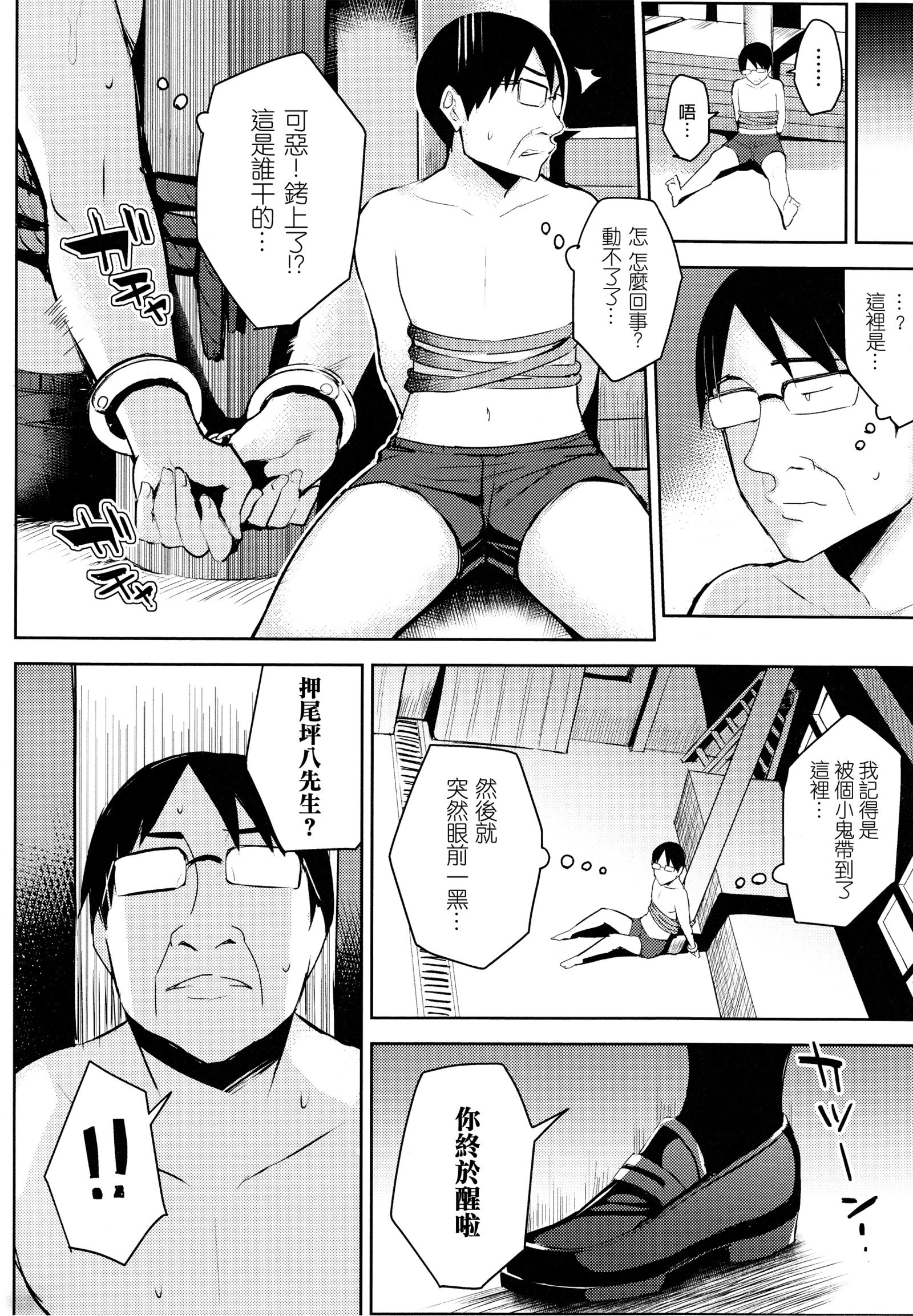 初庄スイッチ〜おとさった少女太刀〜+メロンブックスリーフレット+とらのあなリーフレット