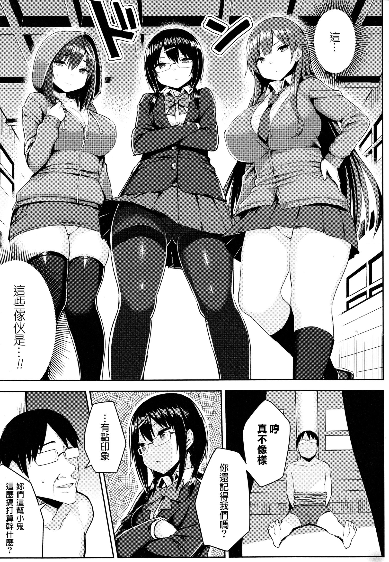 初庄スイッチ〜おとさった少女太刀〜+メロンブックスリーフレット+とらのあなリーフレット