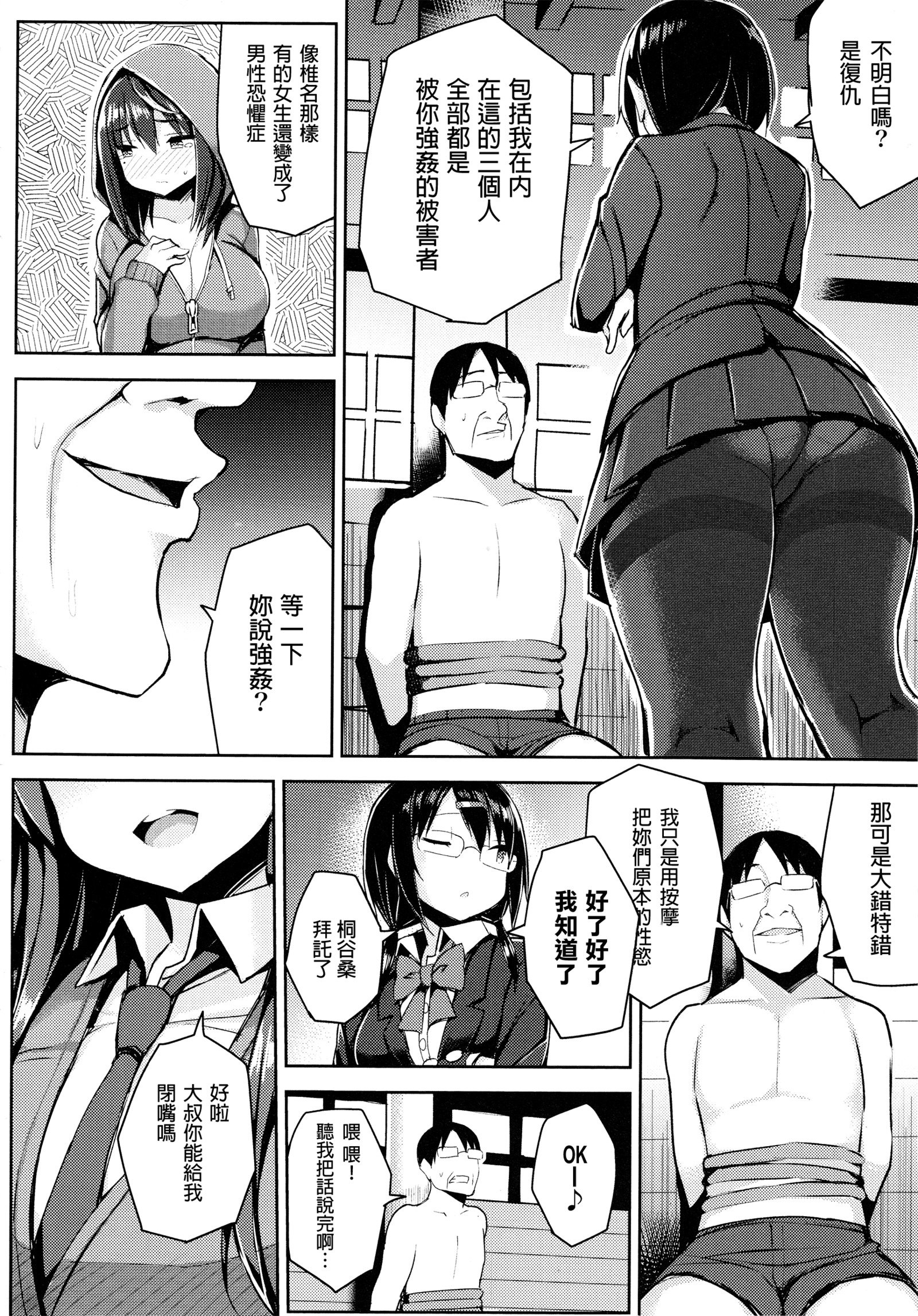 初庄スイッチ〜おとさった少女太刀〜+メロンブックスリーフレット+とらのあなリーフレット