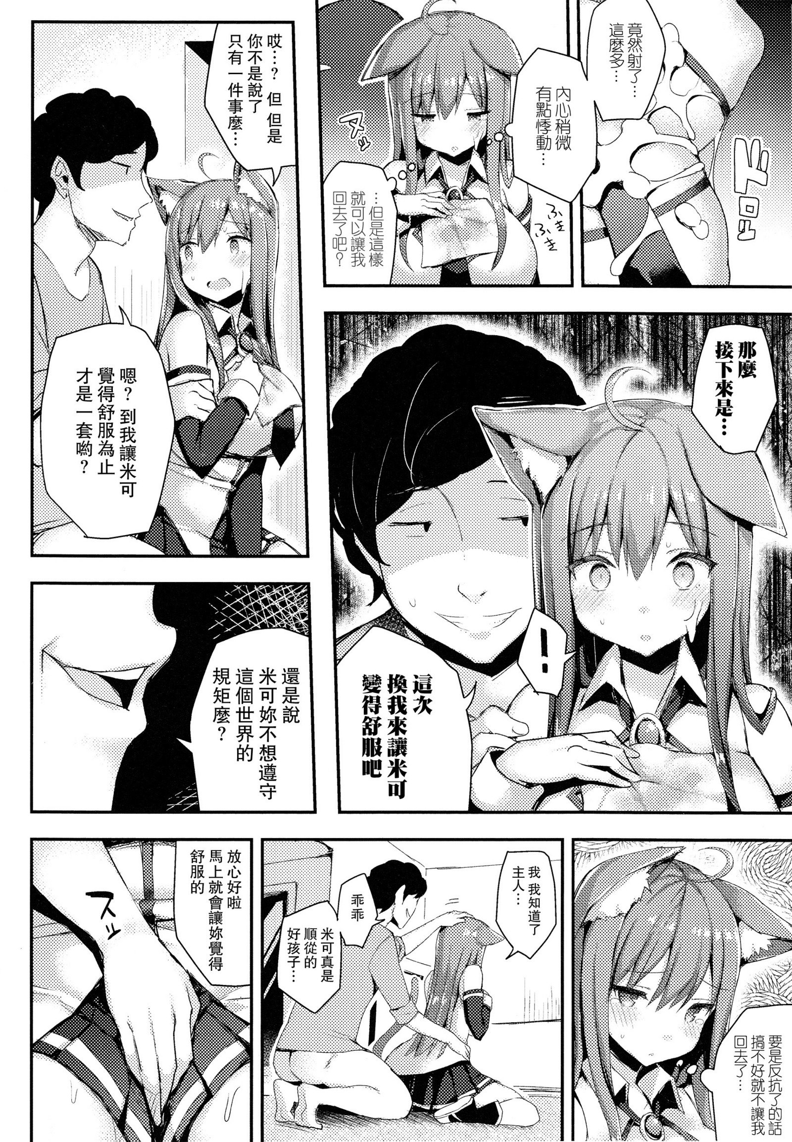 初庄スイッチ〜おとさった少女太刀〜+メロンブックスリーフレット+とらのあなリーフレット