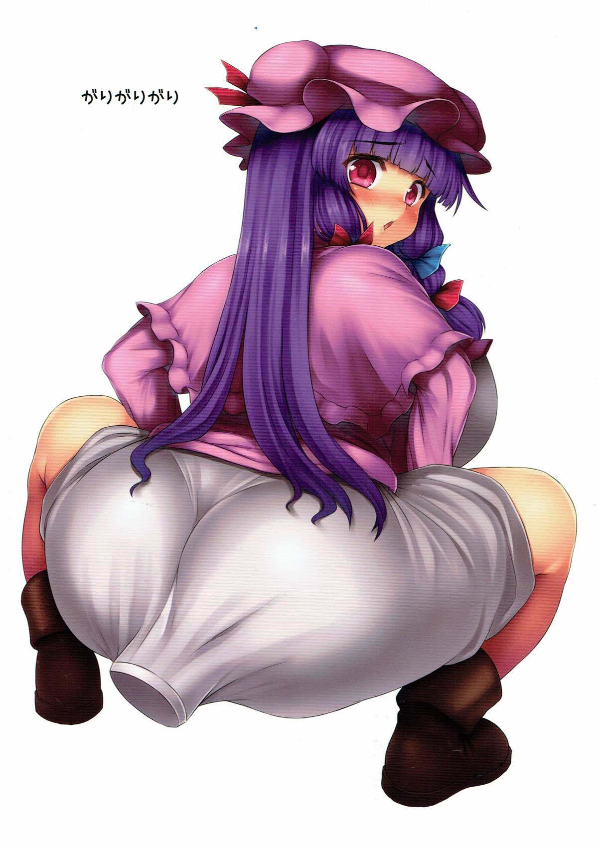 パチュリーの尻穴本