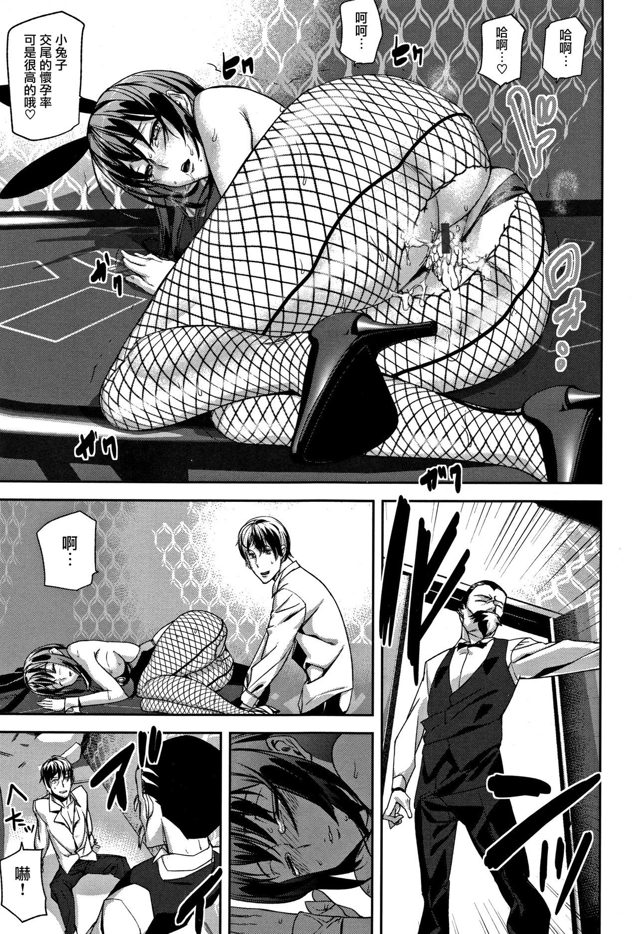 ハニーサービスCh.1-3