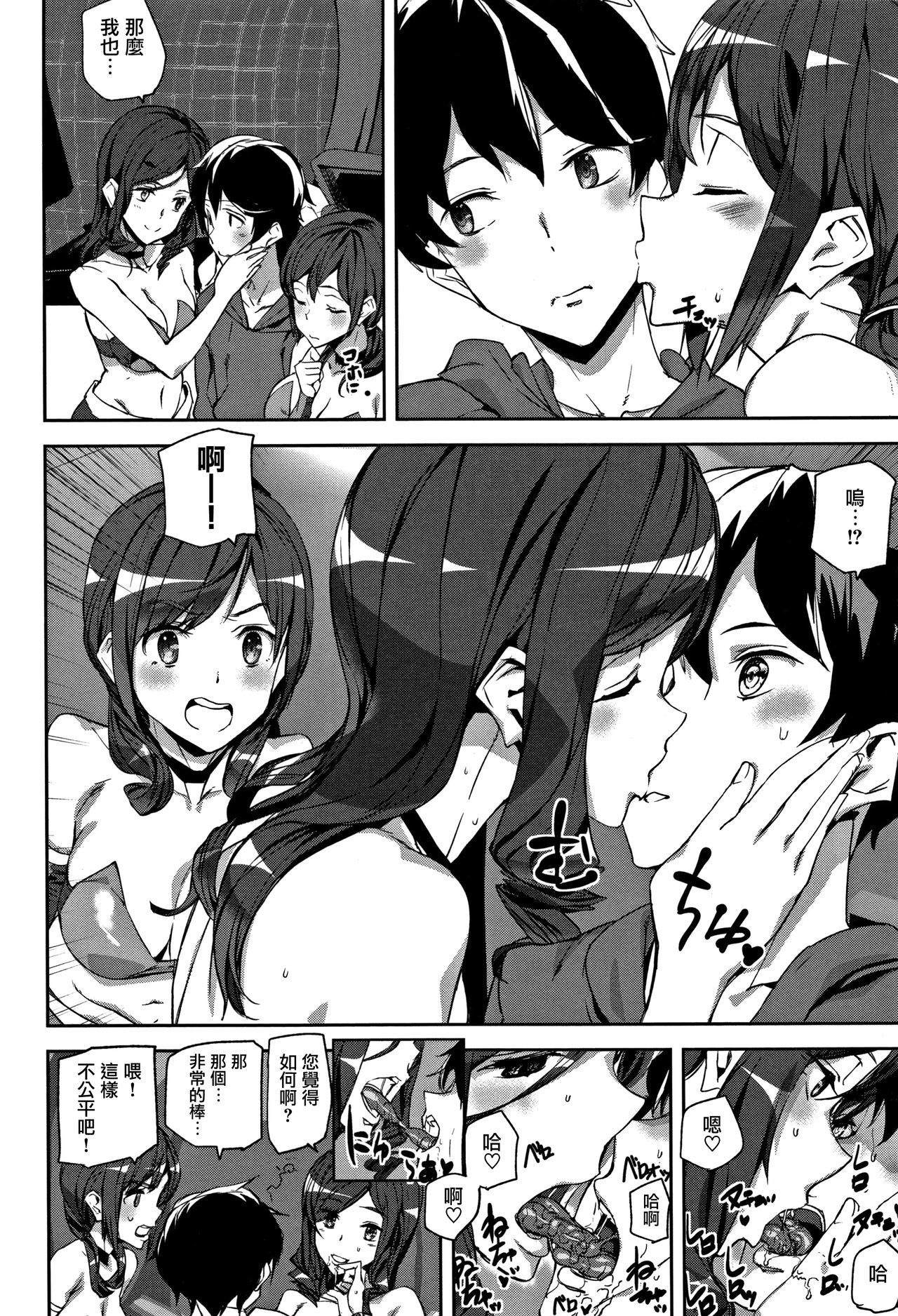 ハニーサービスCh.1-3