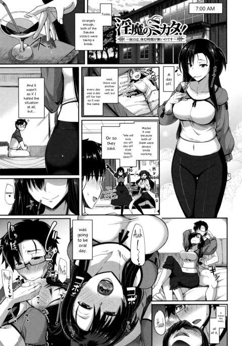 インマのミカタ！ |サキュバスのサポーター！ Ch。 5