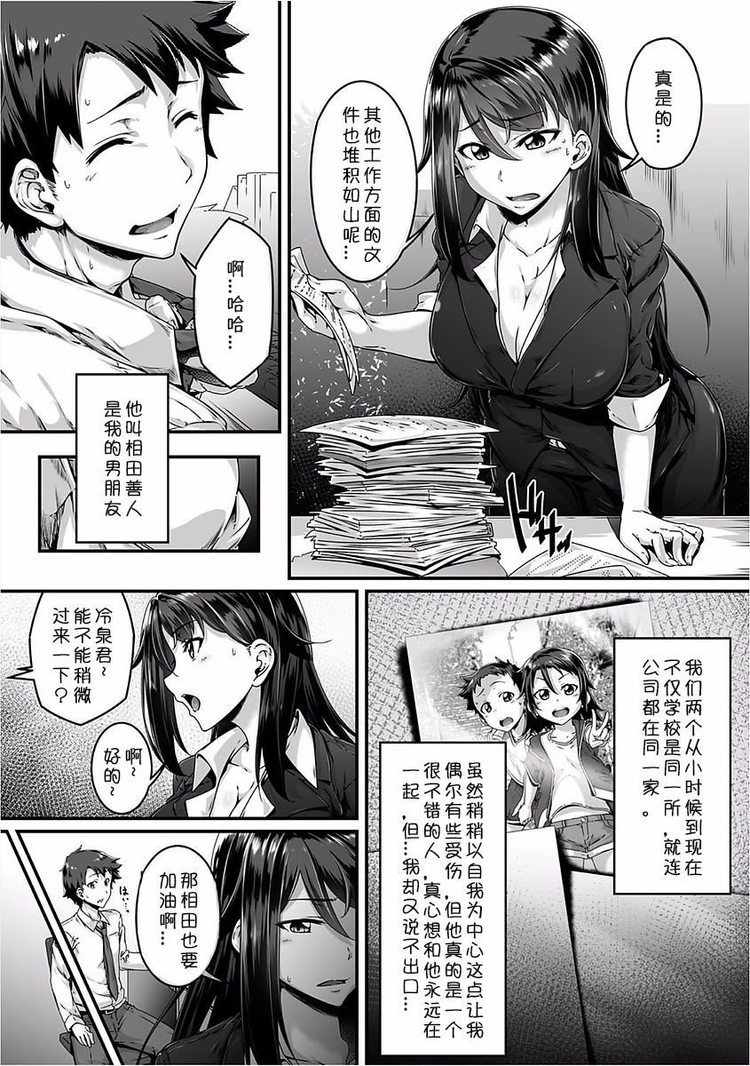 ちょっぴりごういんなしわせお!!