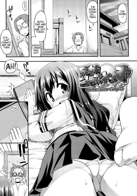 京大コンプレックス|ブラザー/シスターコンプレックス