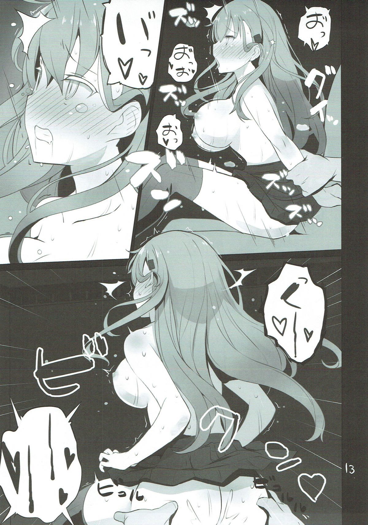 鈴谷久保になる