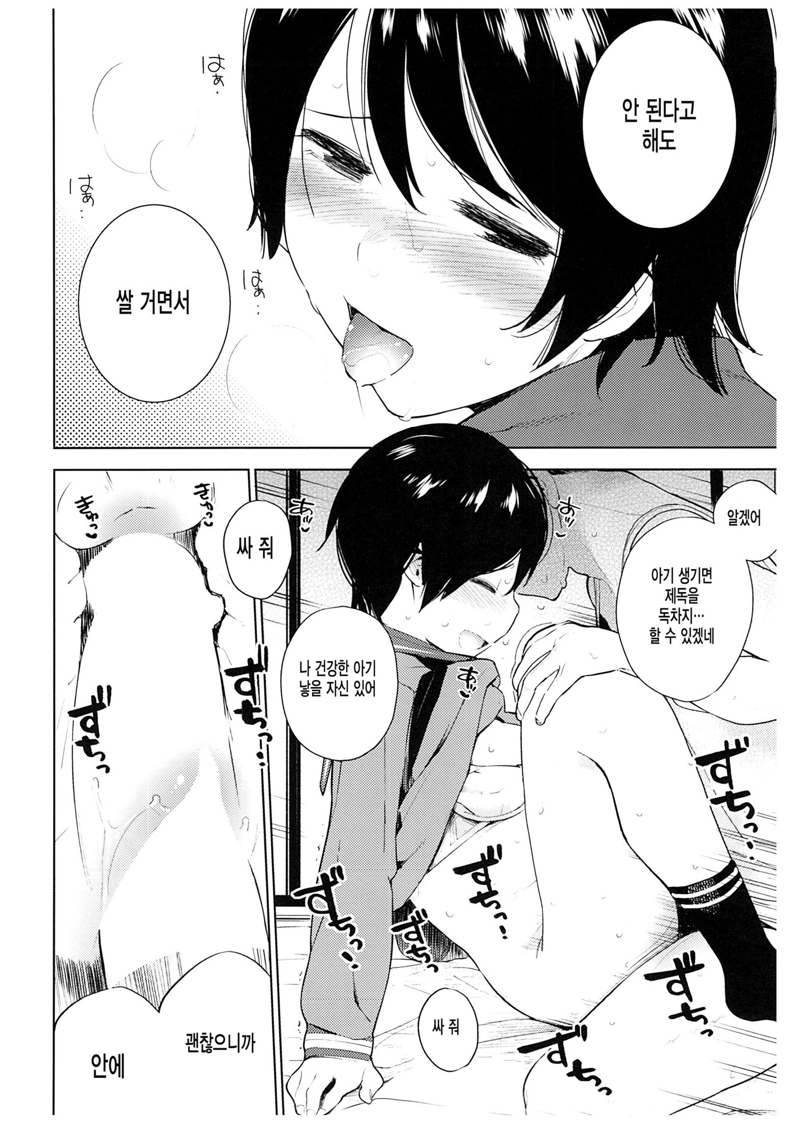 秘書官もがみくんのばあい