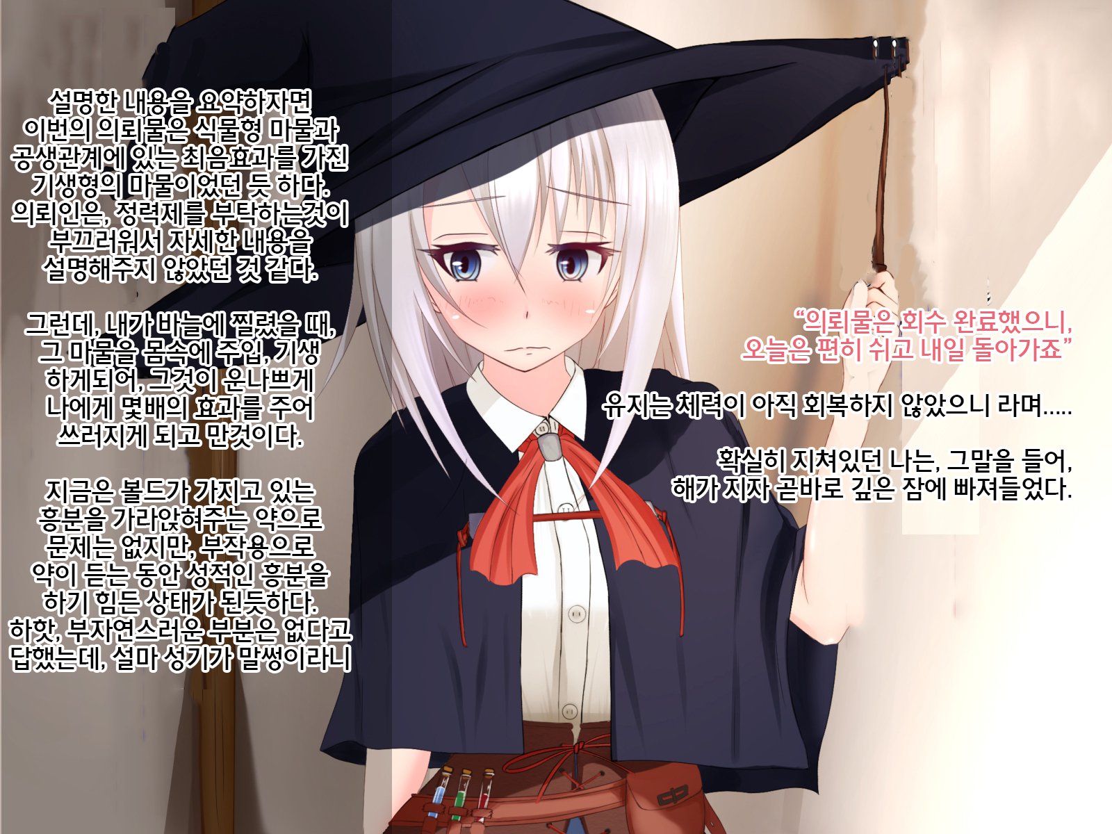 私の下で...パートナー...食べられて