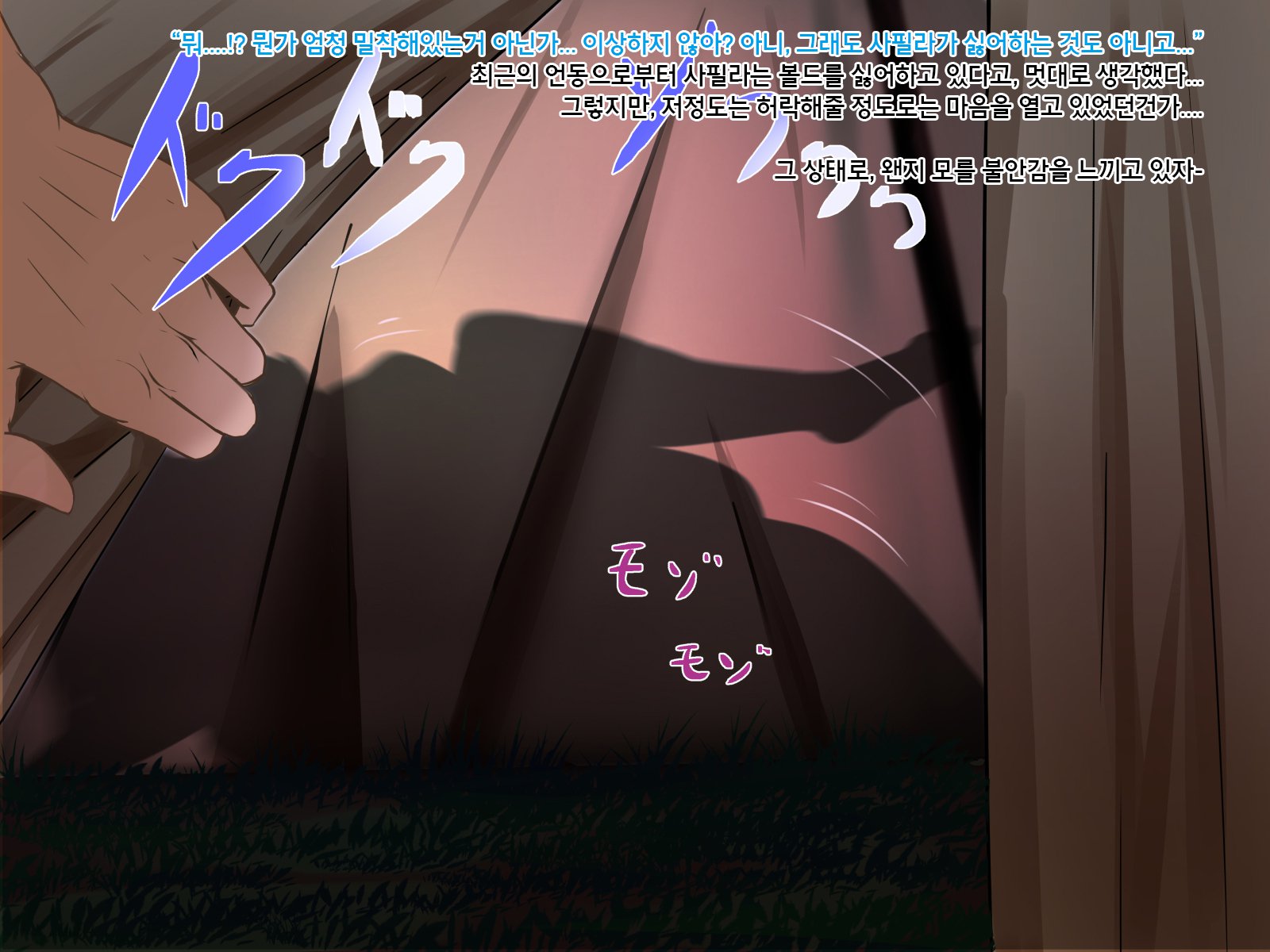 私の下で...パートナー...食べられて