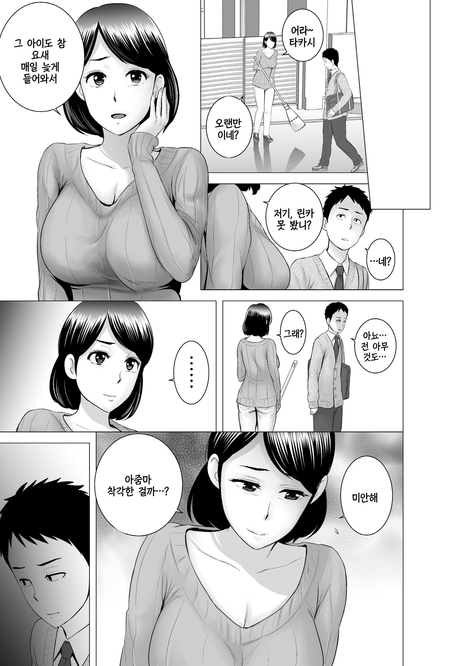 クローゼット0〜2