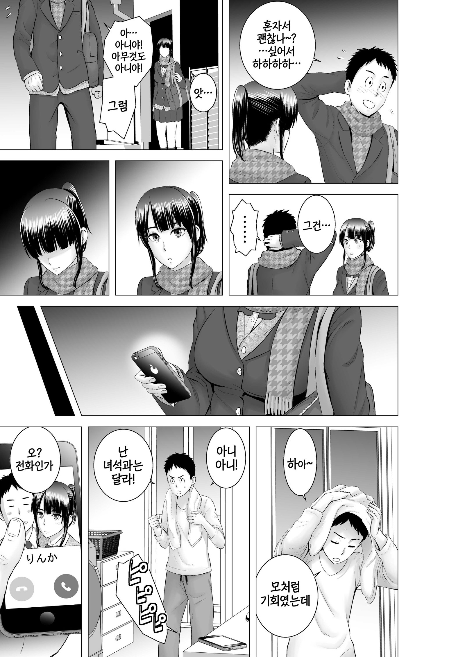 クローゼット0〜2