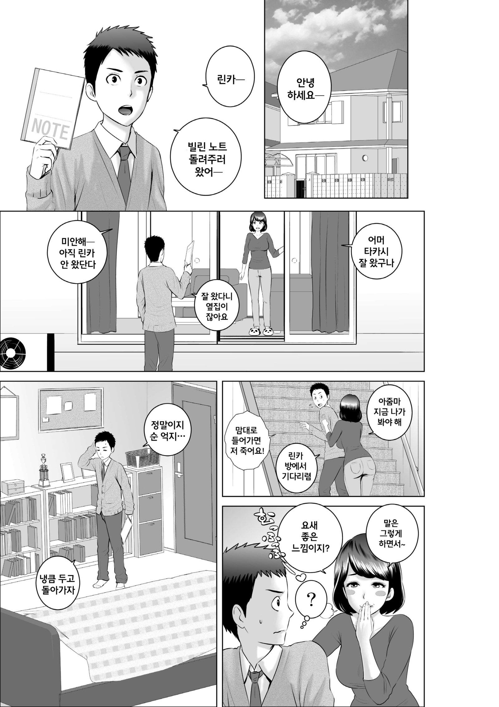 クローゼット0〜2