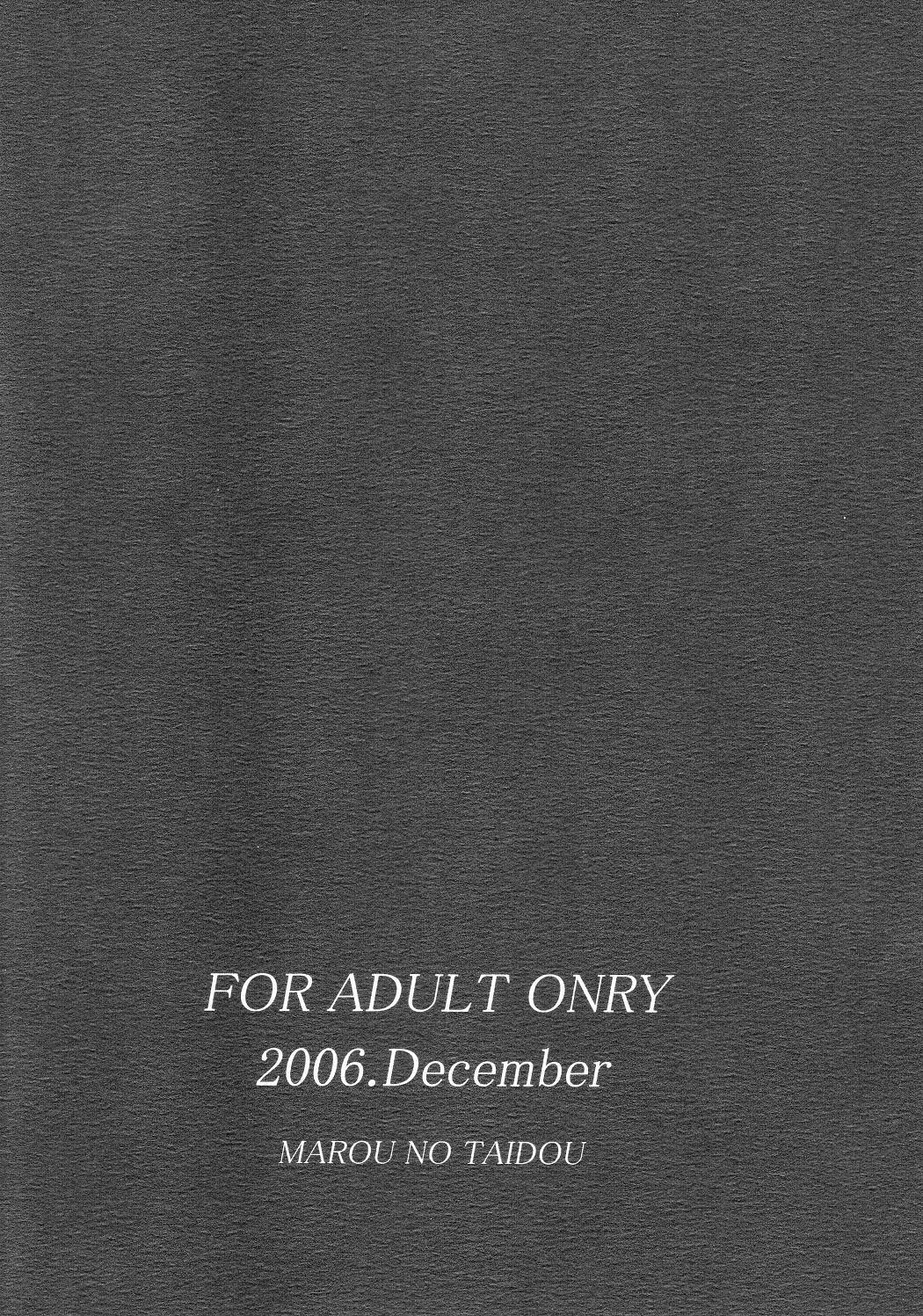 MCヒロイン1丸の台堂