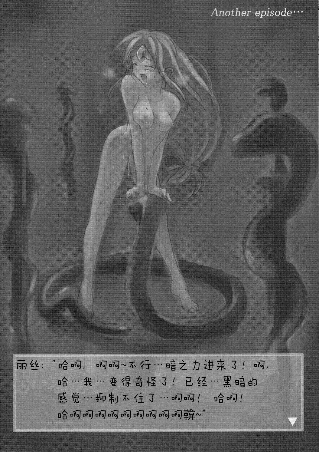 MCヒロイン1丸の台堂