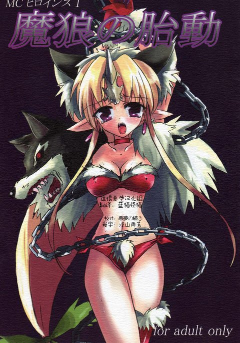 MCヒロイン1丸の台堂