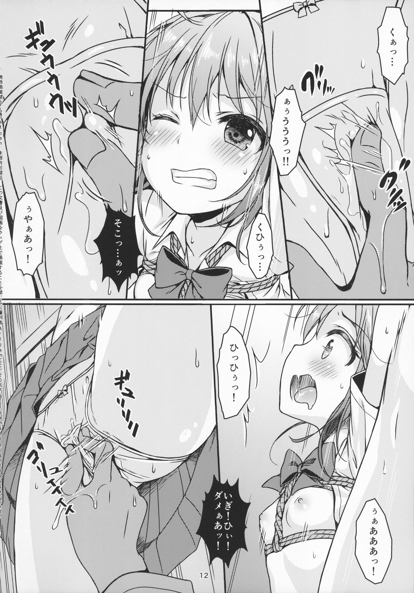 オトナ-あなたのオモチャサンニンメ...リサ