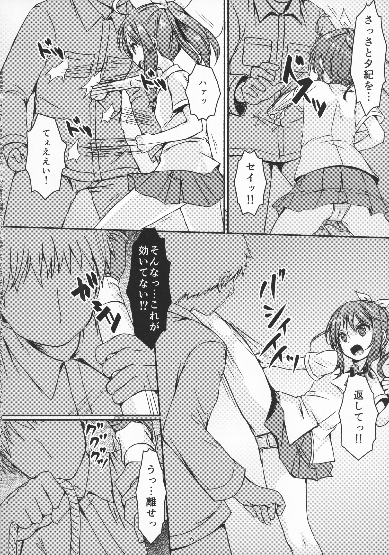 オトナ-あなたのオモチャサンニンメ...リサ